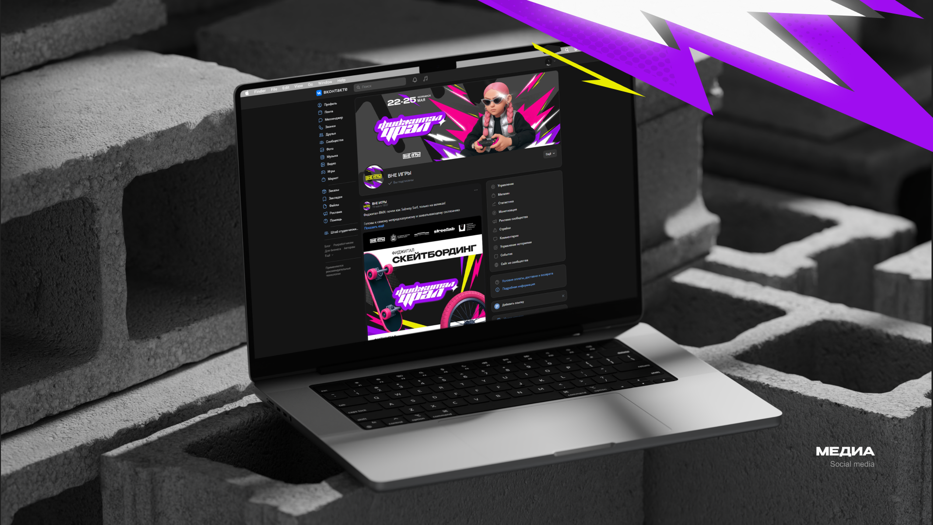 Фиджитал урал — Изображение №9 — Брендинг, Графика на Dprofile