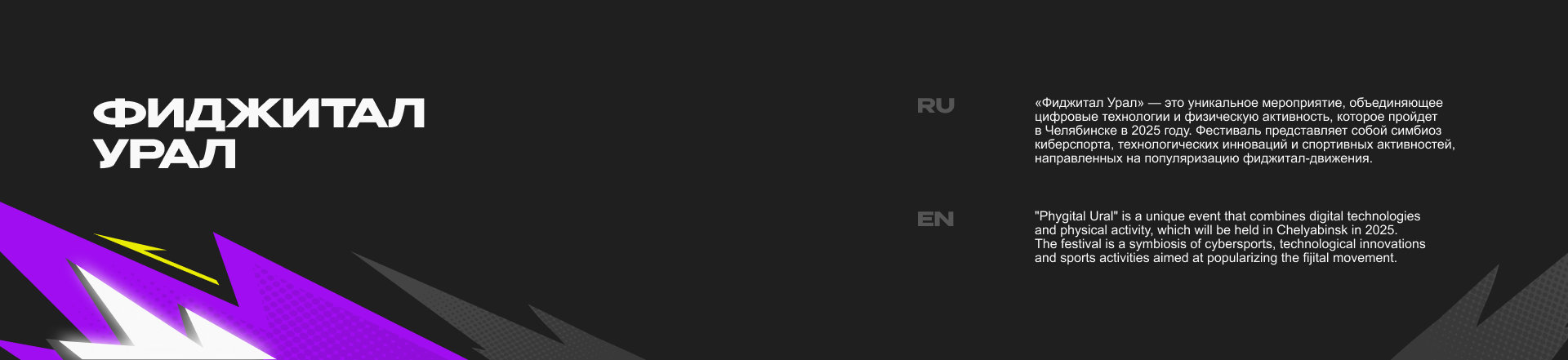 Фиджитал урал — Изображение №2 — Брендинг, Графика на Dprofile