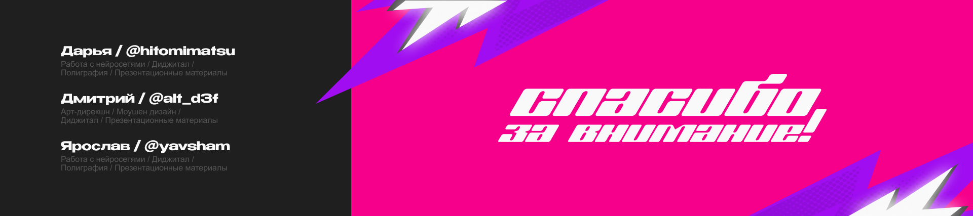 Фиджитал урал — Изображение №12 — Брендинг, Графика на Dprofile