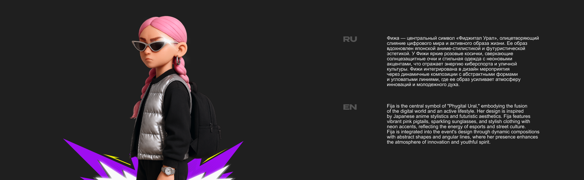 Фиджитал урал — Изображение №7 — Брендинг, Графика на Dprofile