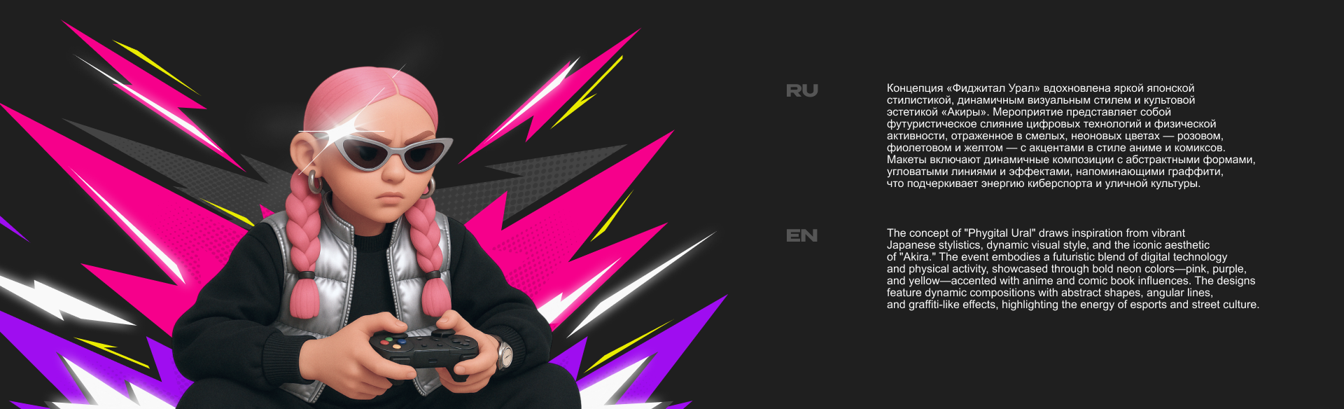 Фиджитал урал — Изображение №3 — Брендинг, Графика на Dprofile