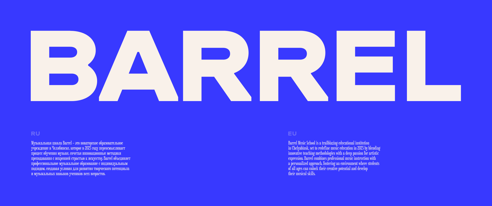 BARREL — Изображение №2 — Брендинг на Dprofile