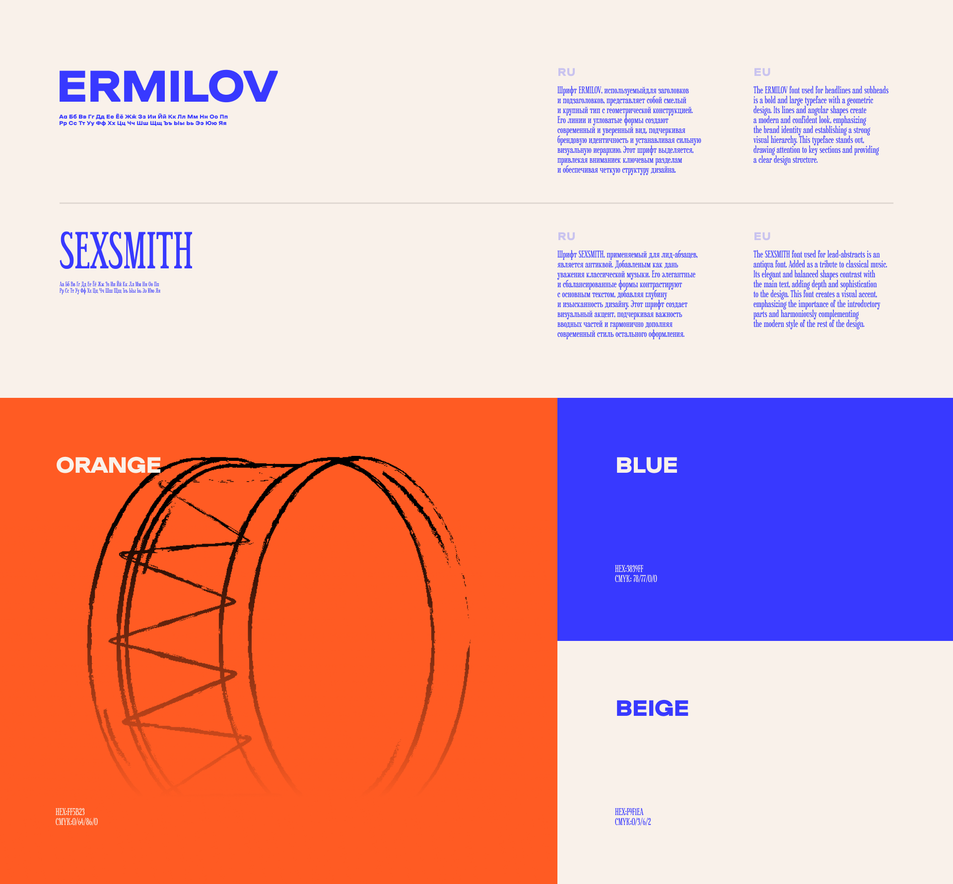 BARREL — Изображение №5 — Брендинг на Dprofile