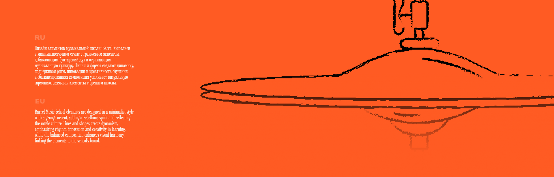 BARREL — Изображение №7 — Брендинг на Dprofile