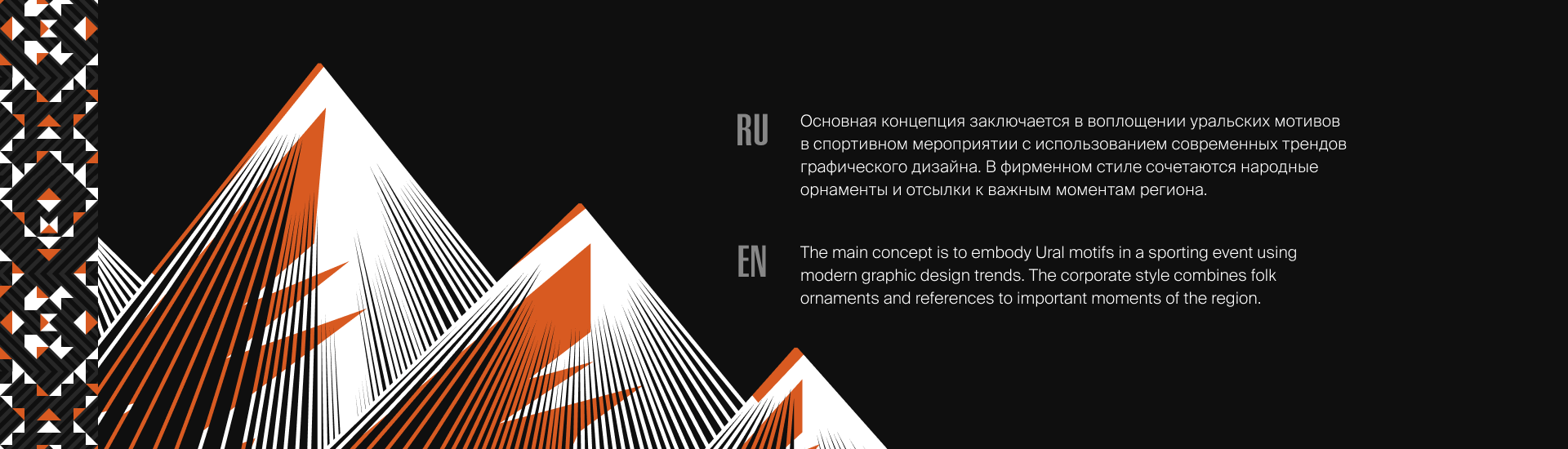 II Международный турнир по баскетболу 3x3 — Изображение №3 — Брендинг на Dprofile