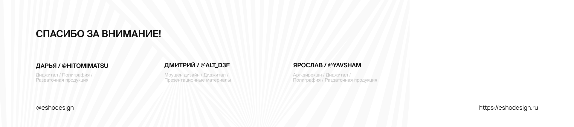 II Международный турнир по баскетболу 3x3 — Изображение №13 — Брендинг на Dprofile