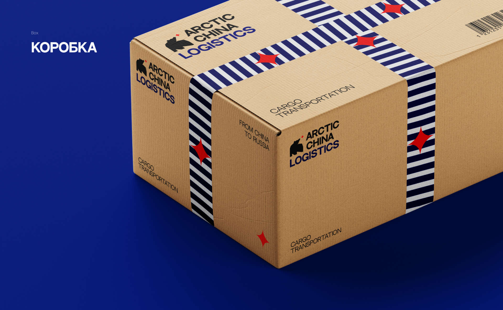 Arctic China logistics — Изображение №11 — Брендинг на Dprofile