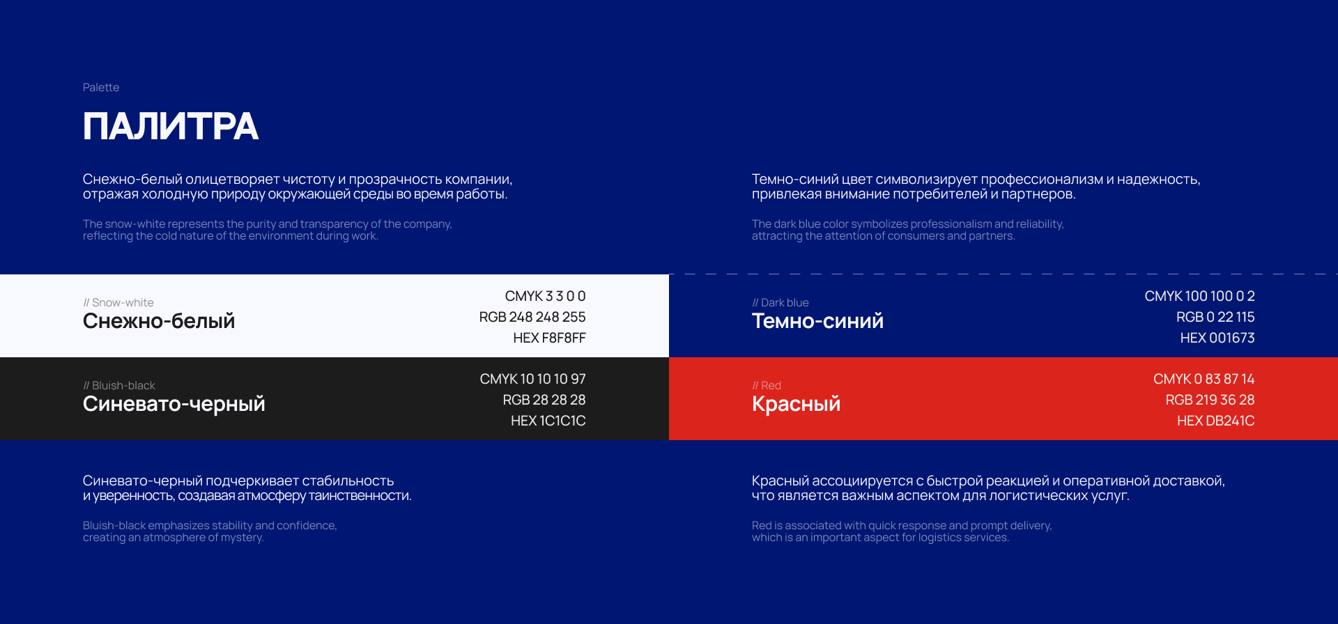 Arctic China logistics — Изображение №3 — Брендинг на Dprofile