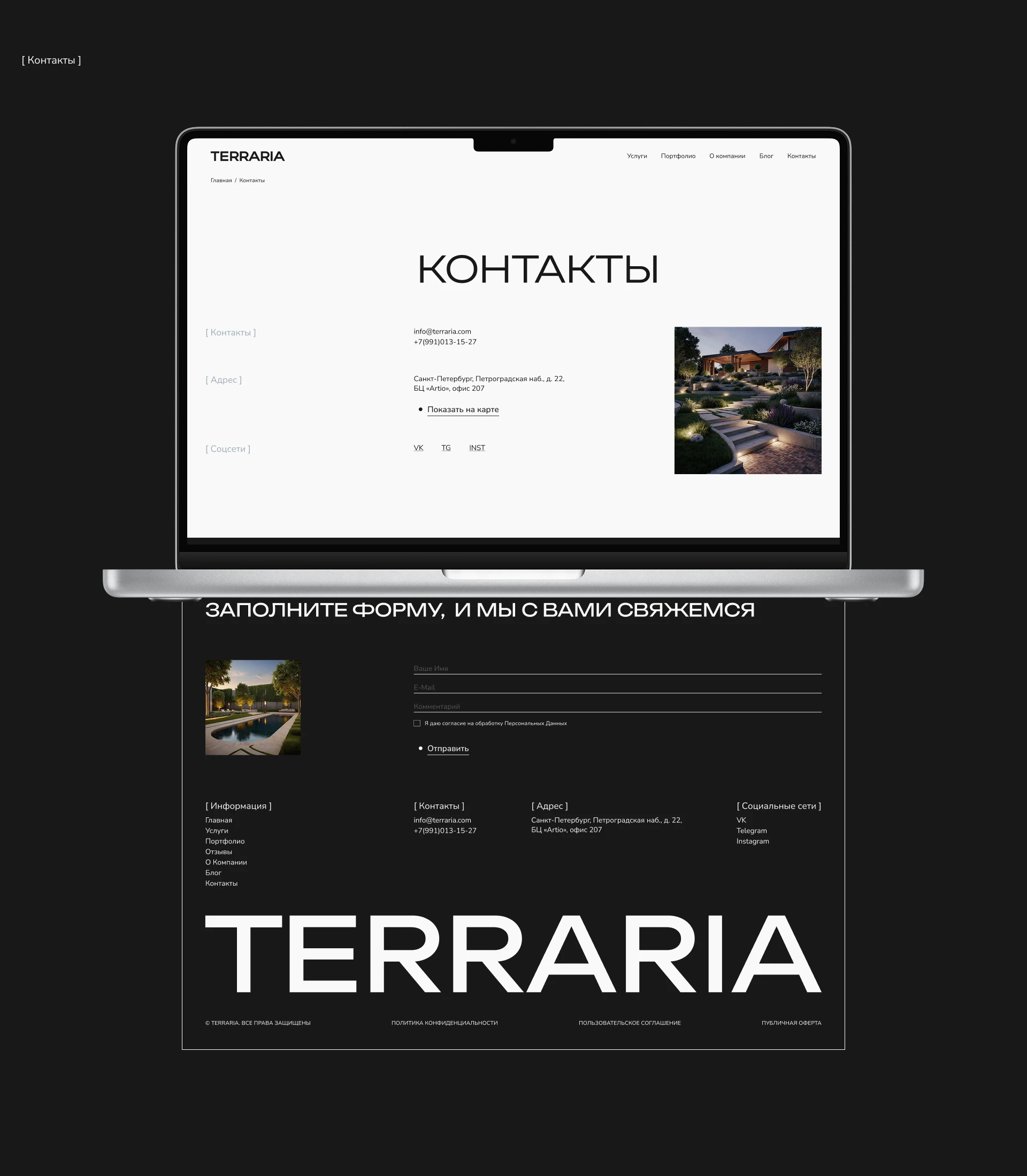 TERRARIA landscape design studio | Website Design — Изображение №18 — Интерфейсы на Dprofile