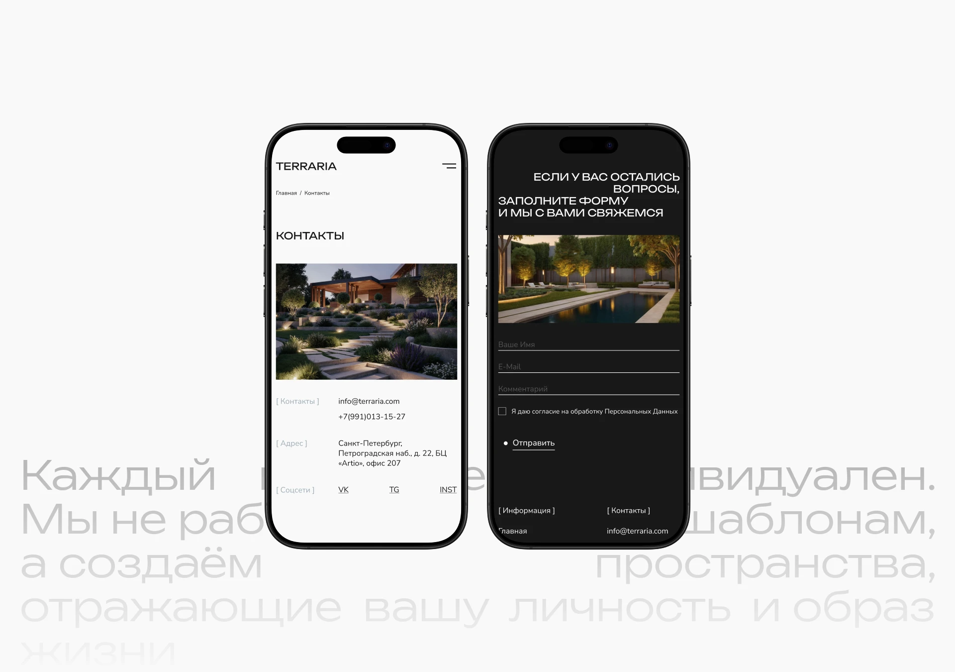 TERRARIA landscape design studio | Website Design — Изображение №19 — Интерфейсы на Dprofile