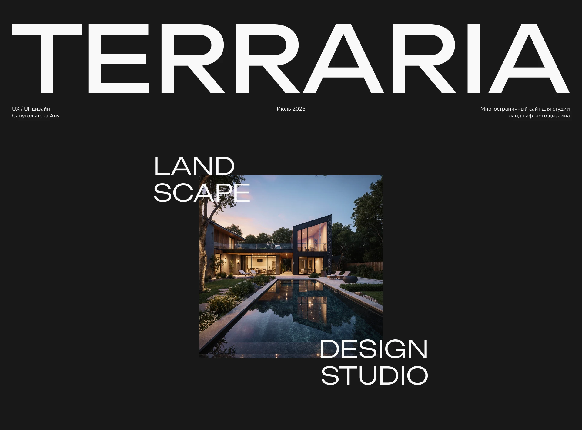 TERRARIA landscape design studio | Website Design — Изображение №1 — Интерфейсы на Dprofile