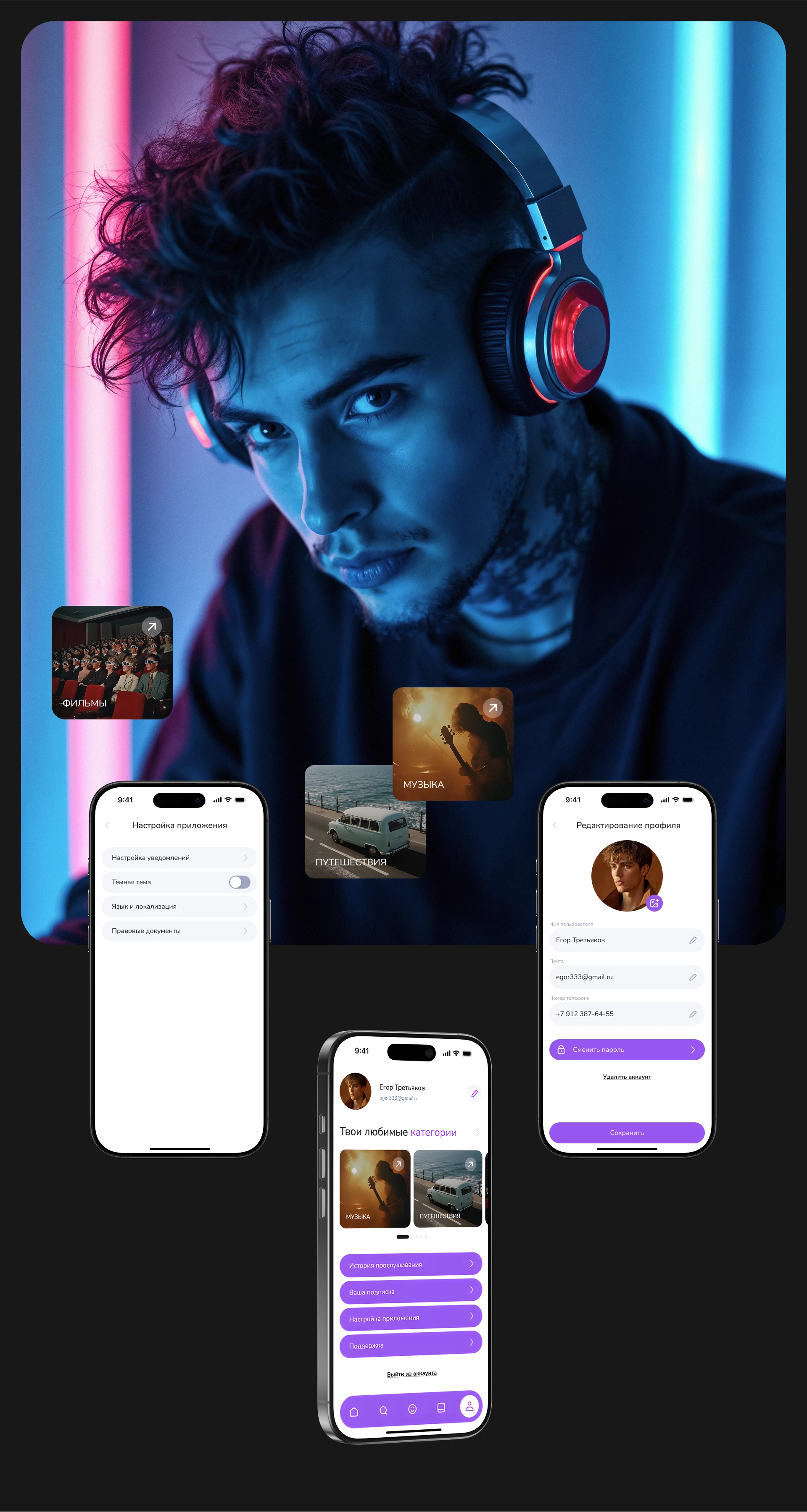ECHO | A Podcast Mobile App — Изображение №15 — Интерфейсы на Dprofile