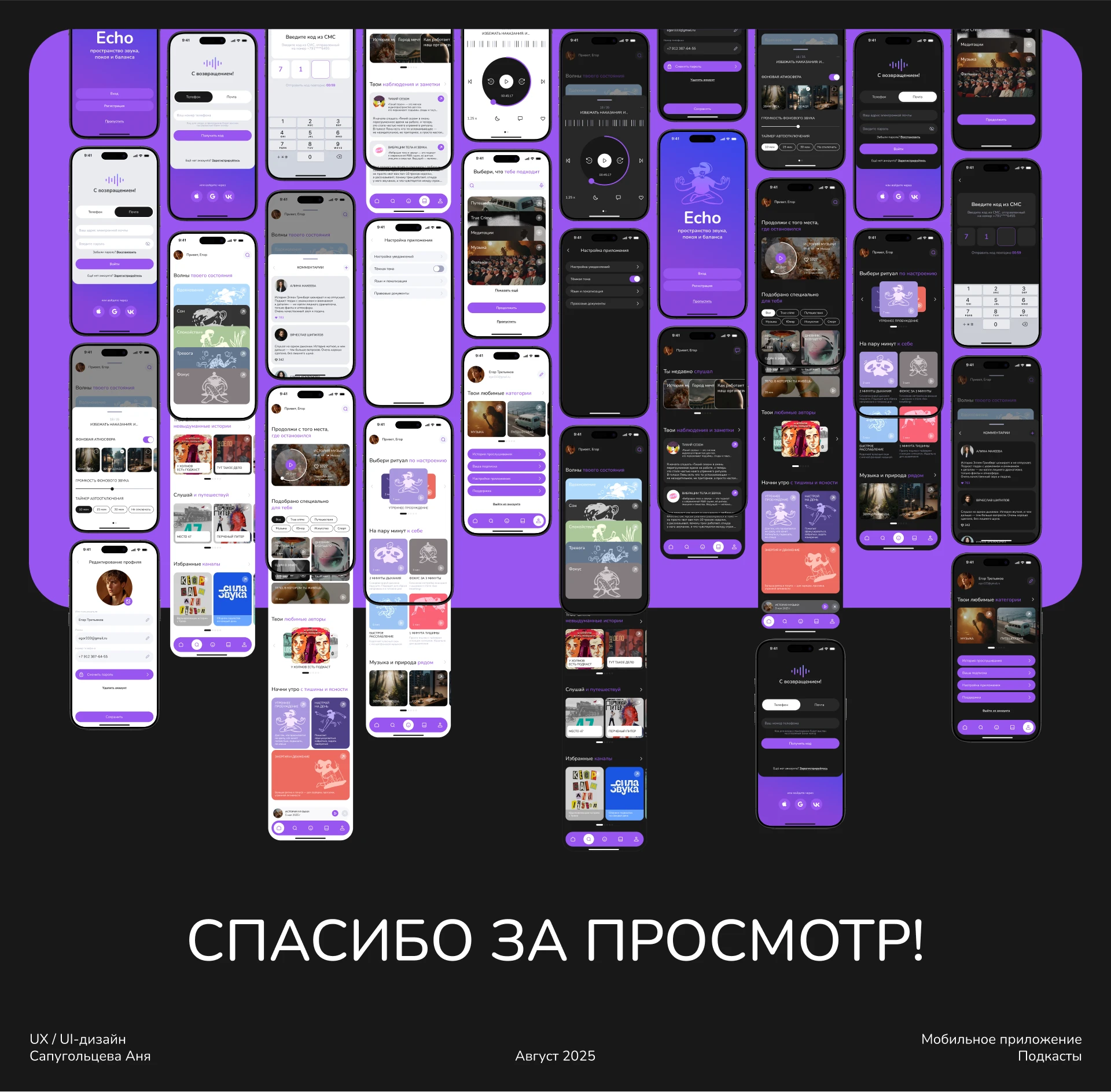 ECHO | A Podcast Mobile App — Изображение №16 — Интерфейсы на Dprofile