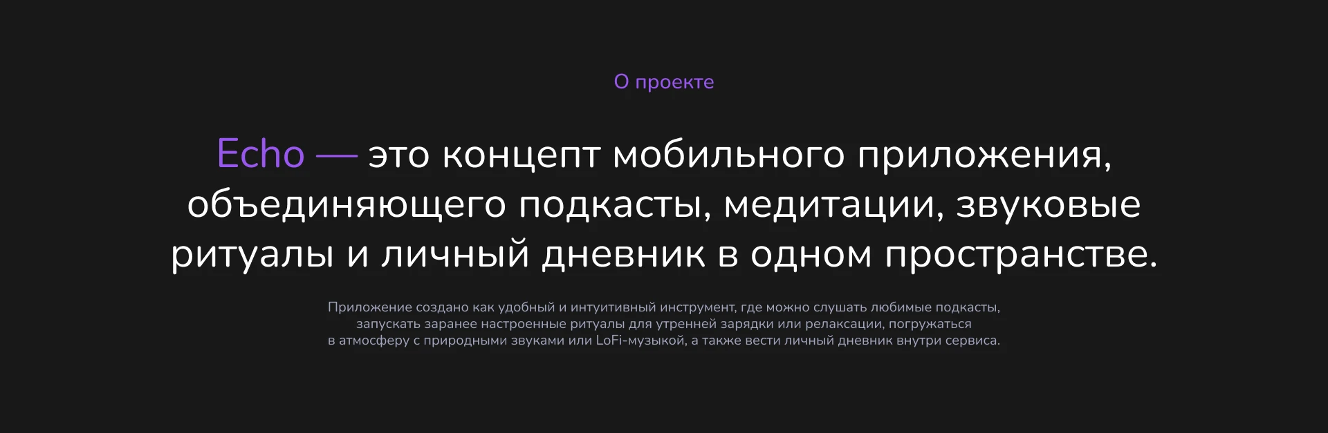 ECHO | A Podcast Mobile App — Изображение №2 — Интерфейсы на Dprofile