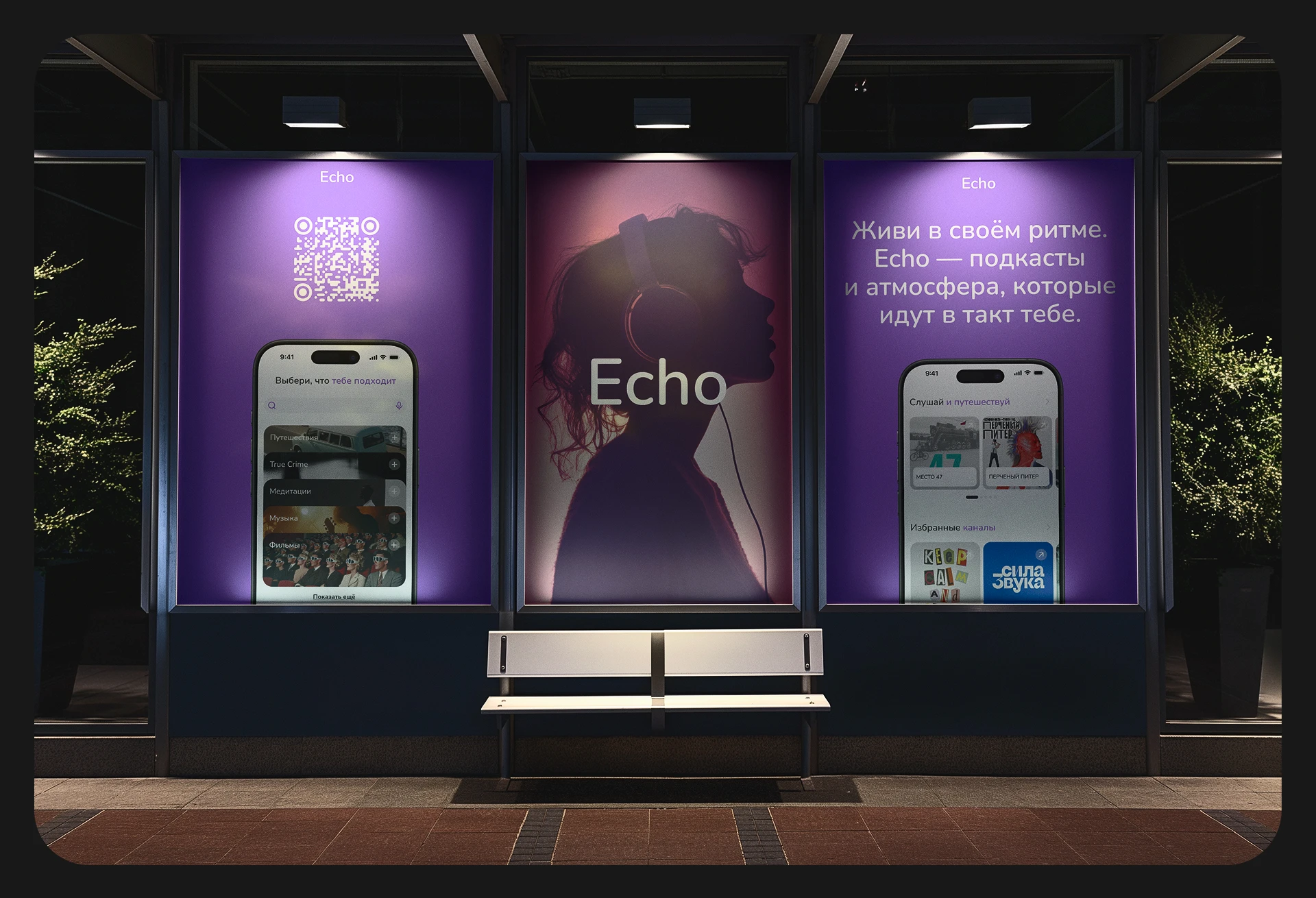 ECHO | A Podcast Mobile App — Изображение №8 — Интерфейсы на Dprofile
