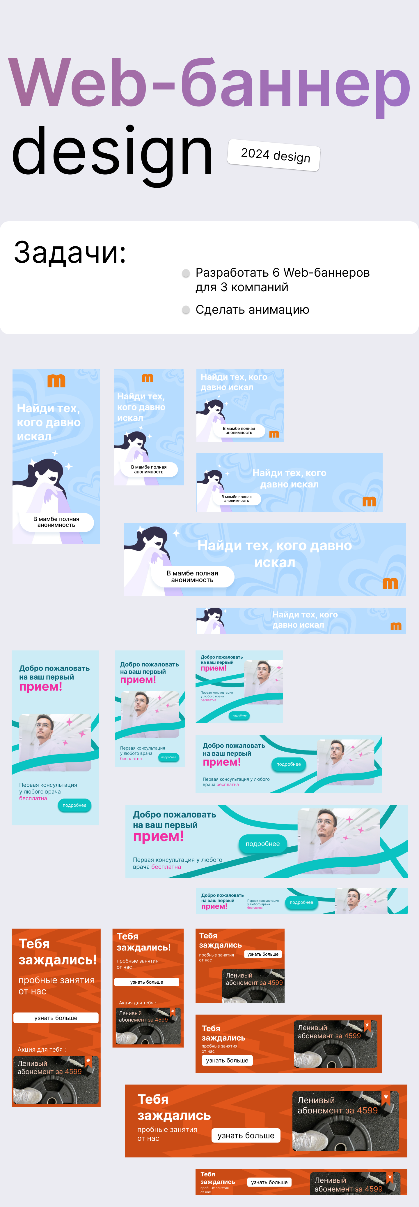 Web -баннеры — Изображение №1 — Графика, Маркетинг на Dprofile