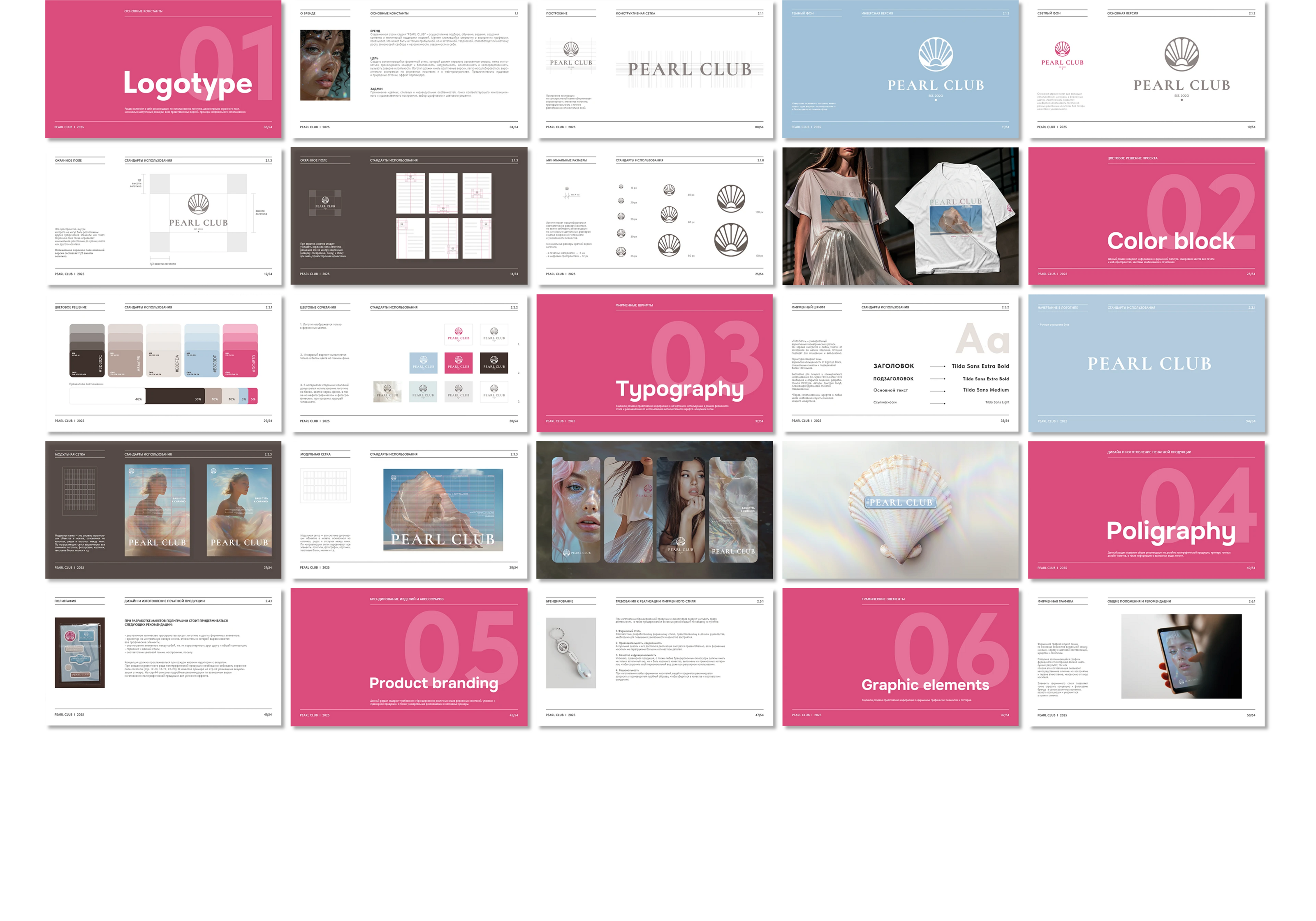 Фирменный стиль | Стрим-студия | "Pearl Club" — Изображение №4 — Брендинг на Dprofile
