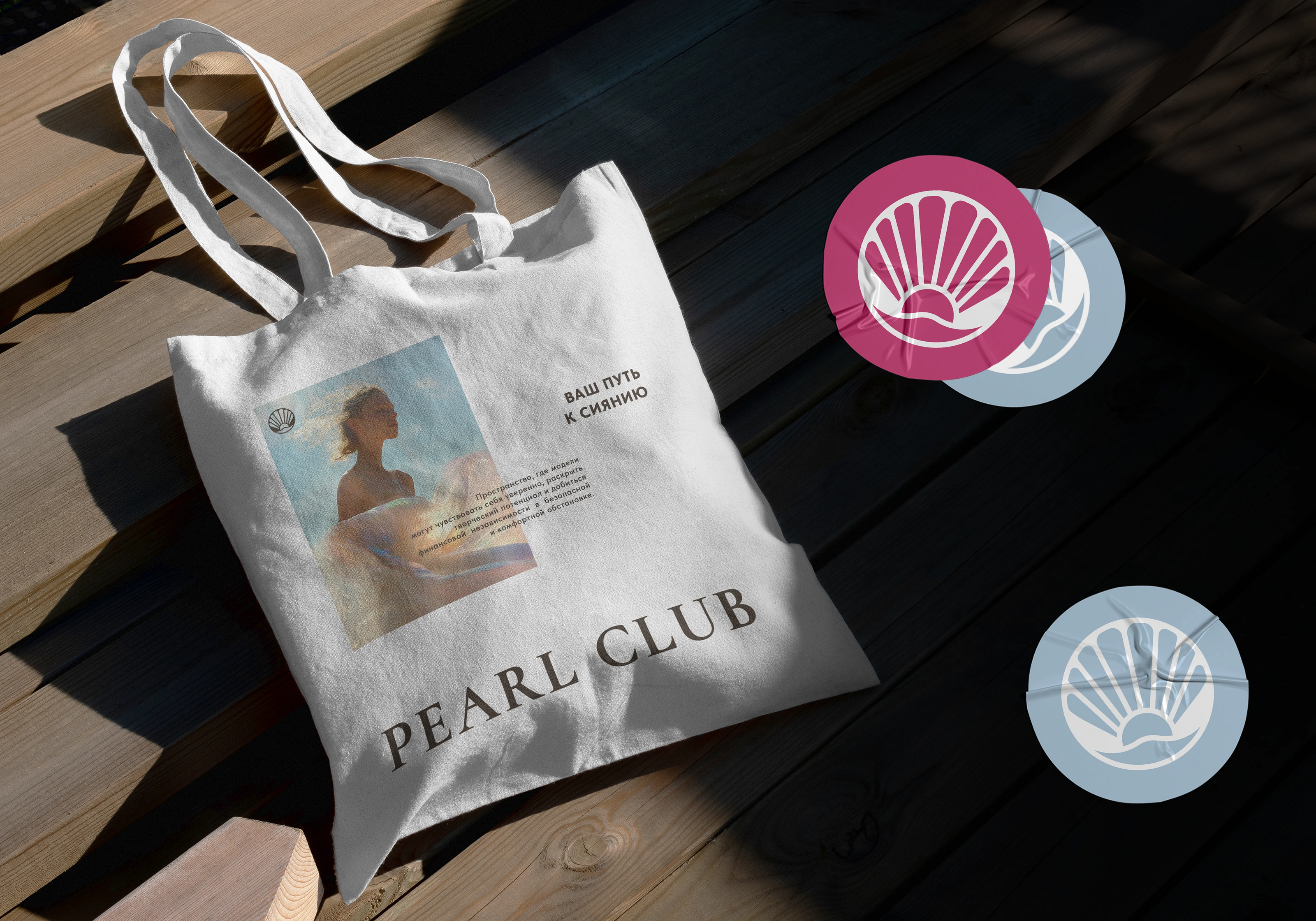 Фирменный стиль | Стрим-студия | "Pearl Club" — Изображение №9 — Брендинг на Dprofile