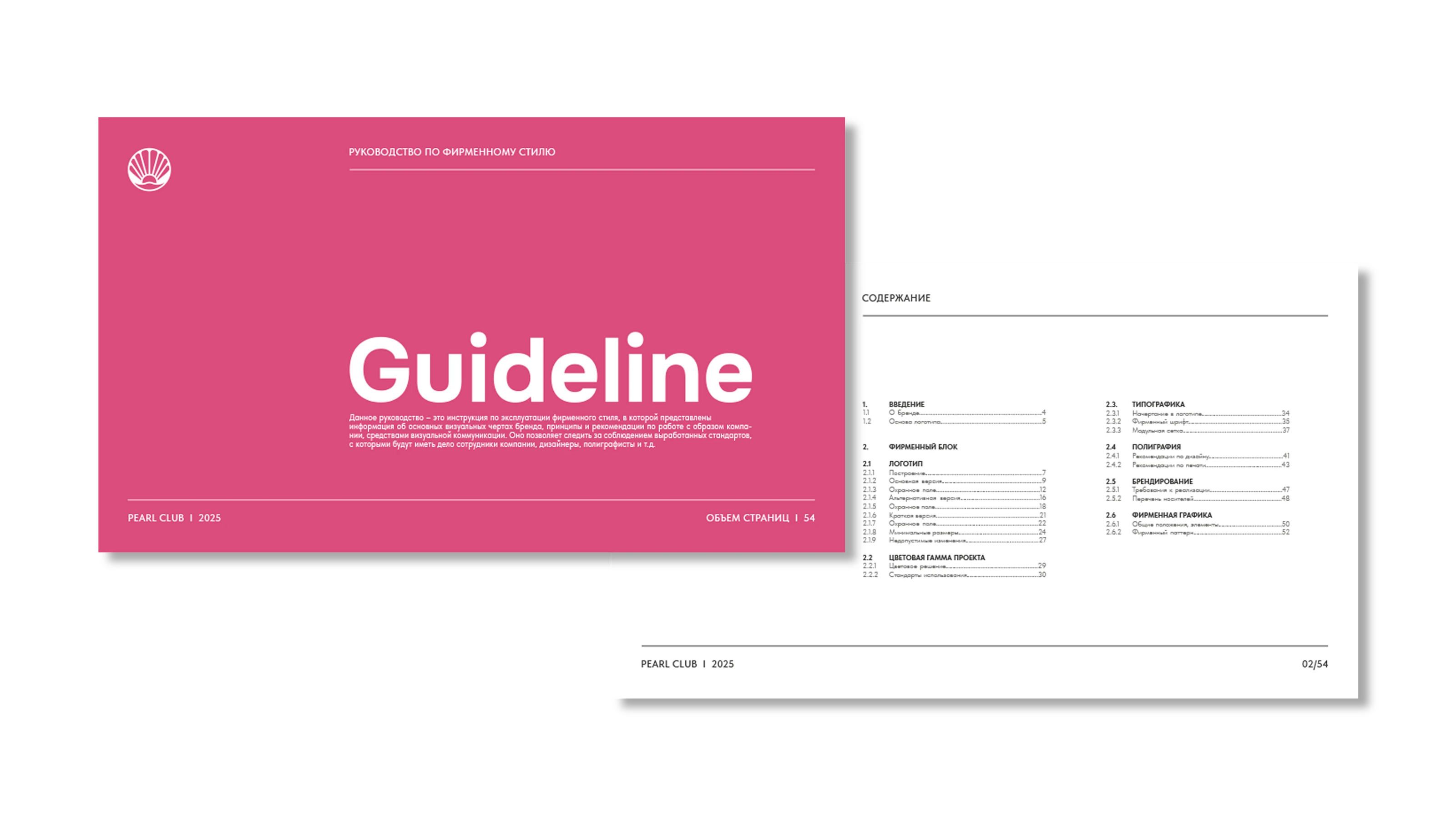 Фирменный стиль | Стрим-студия | "Pearl Club" — Изображение №3 — Брендинг на Dprofile