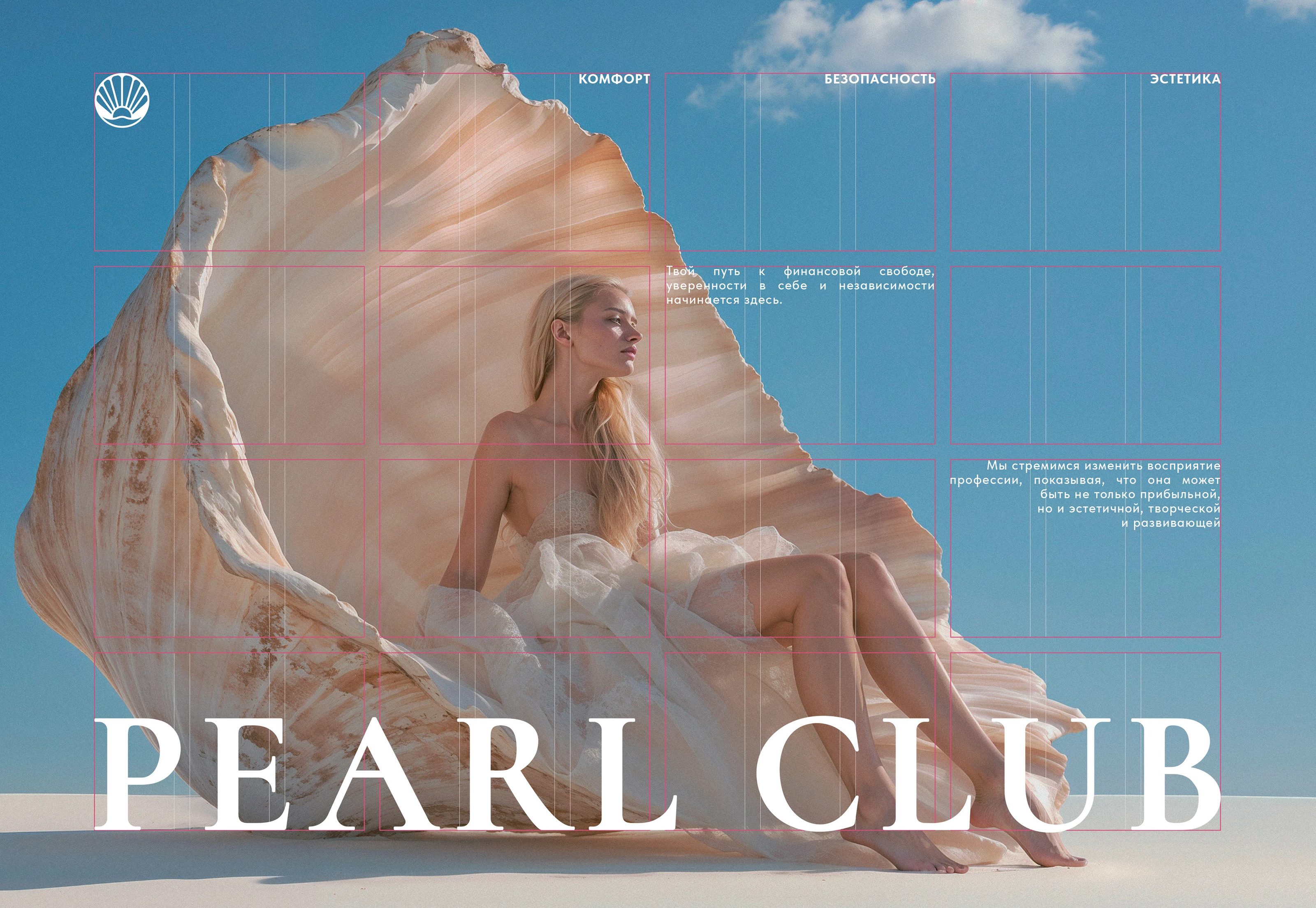 Фирменный стиль | Стрим-студия | "Pearl Club" — Изображение №5 — Брендинг на Dprofile