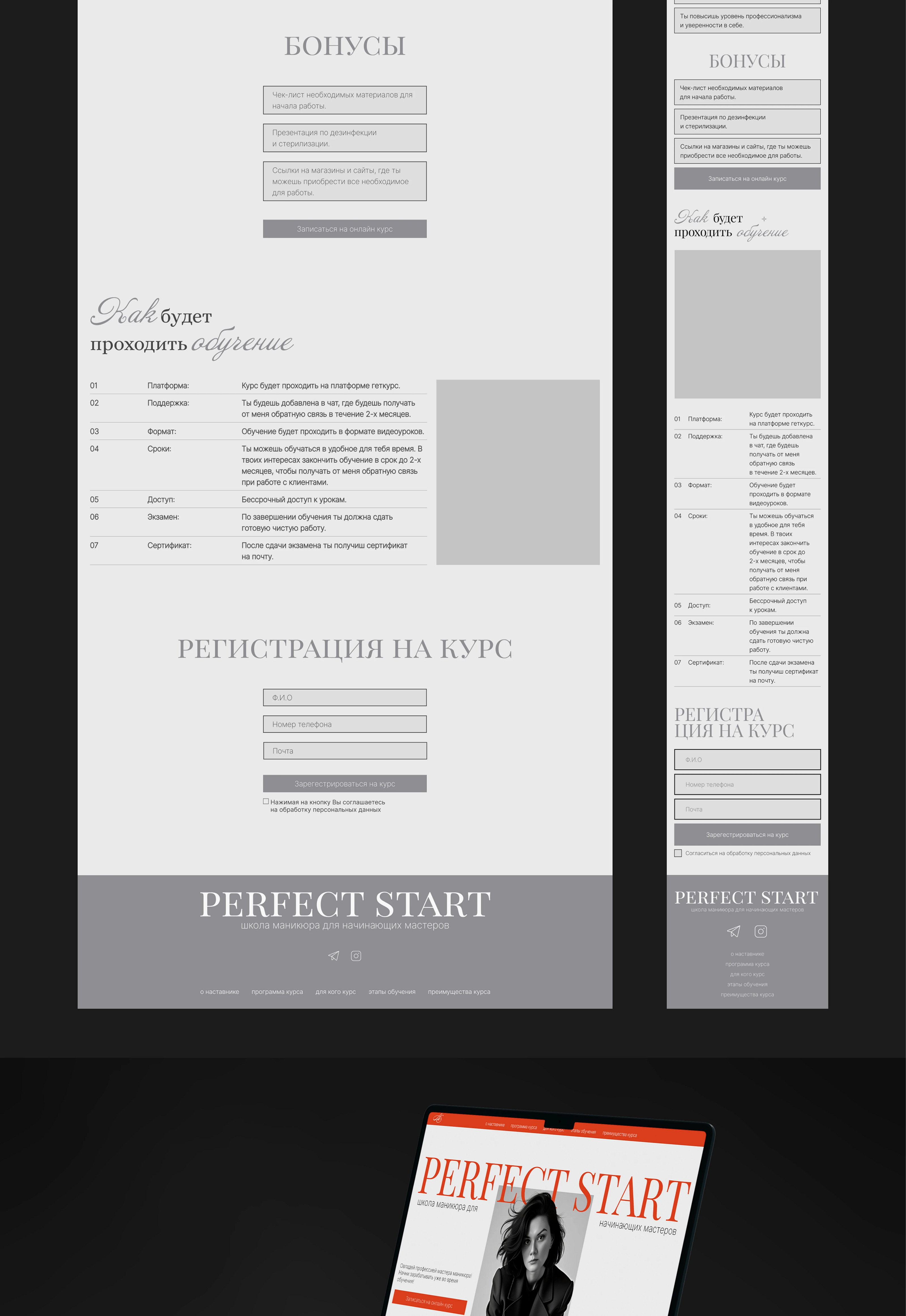 Nail industry training / Iending page / Лендинг — Изображение №6 — Интерфейсы на Dprofile