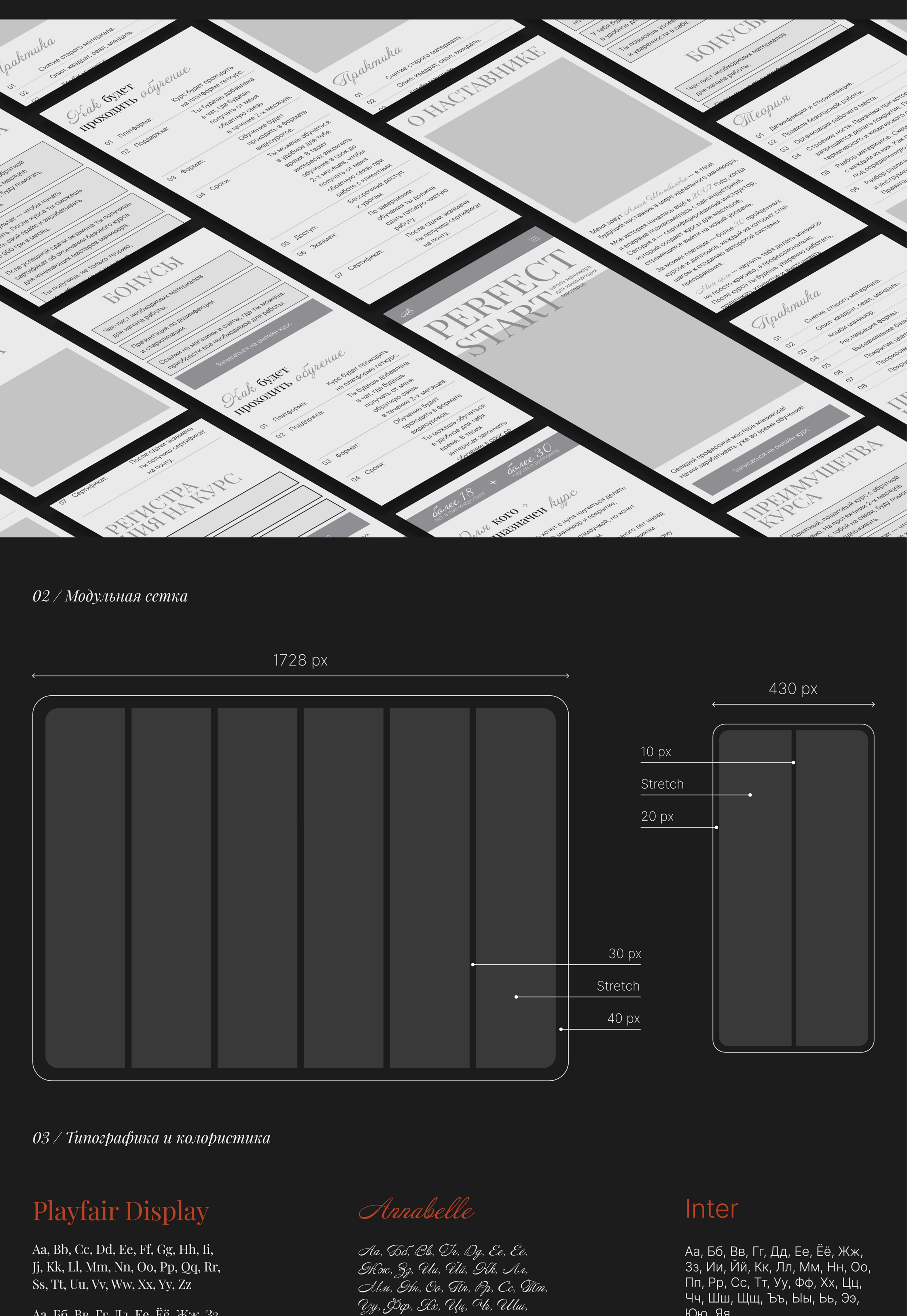 Nail industry training / Iending page / Лендинг — Изображение №2 — Интерфейсы на Dprofile
