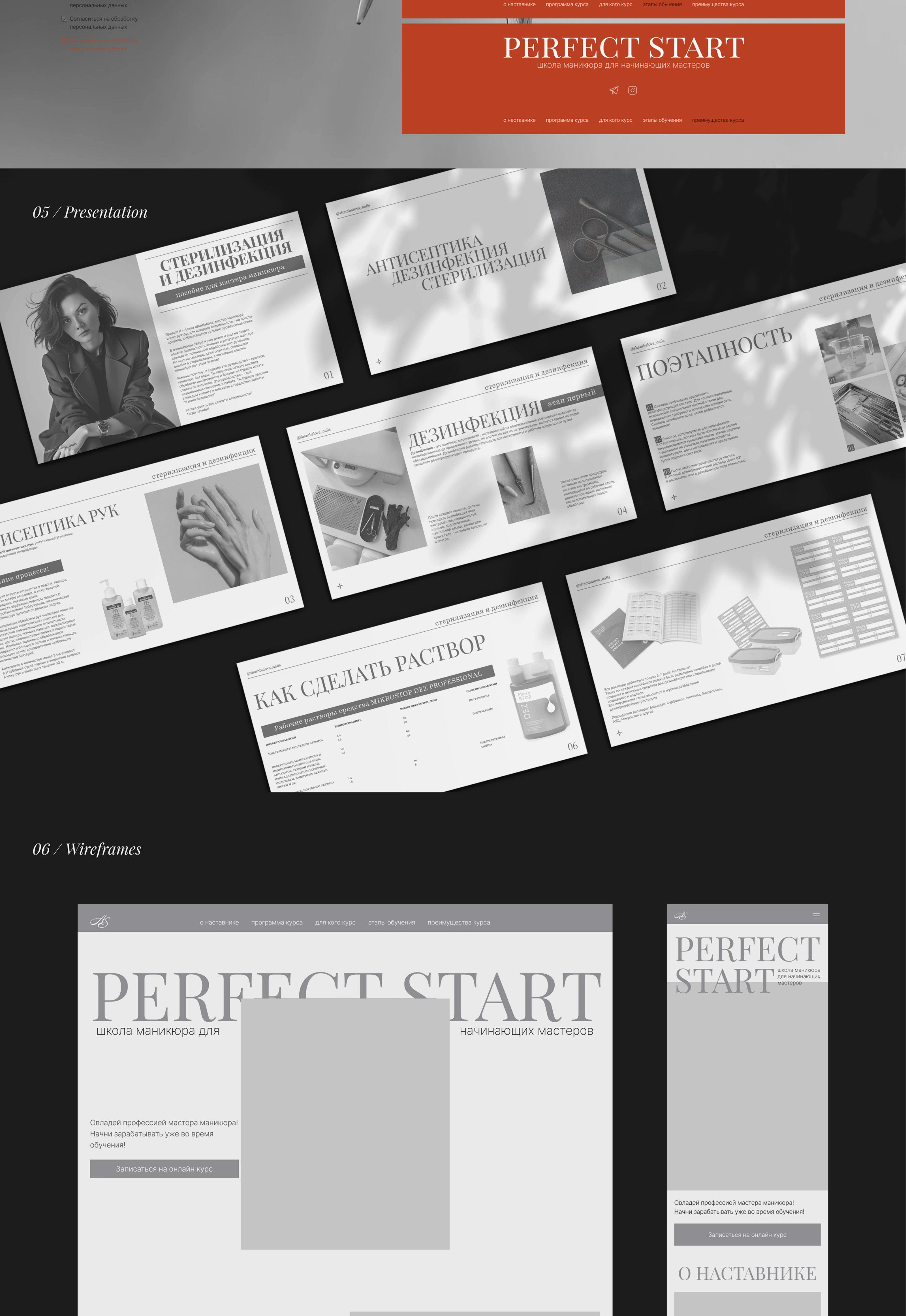 Nail industry training / Iending page / Лендинг — Изображение №4 — Интерфейсы на Dprofile