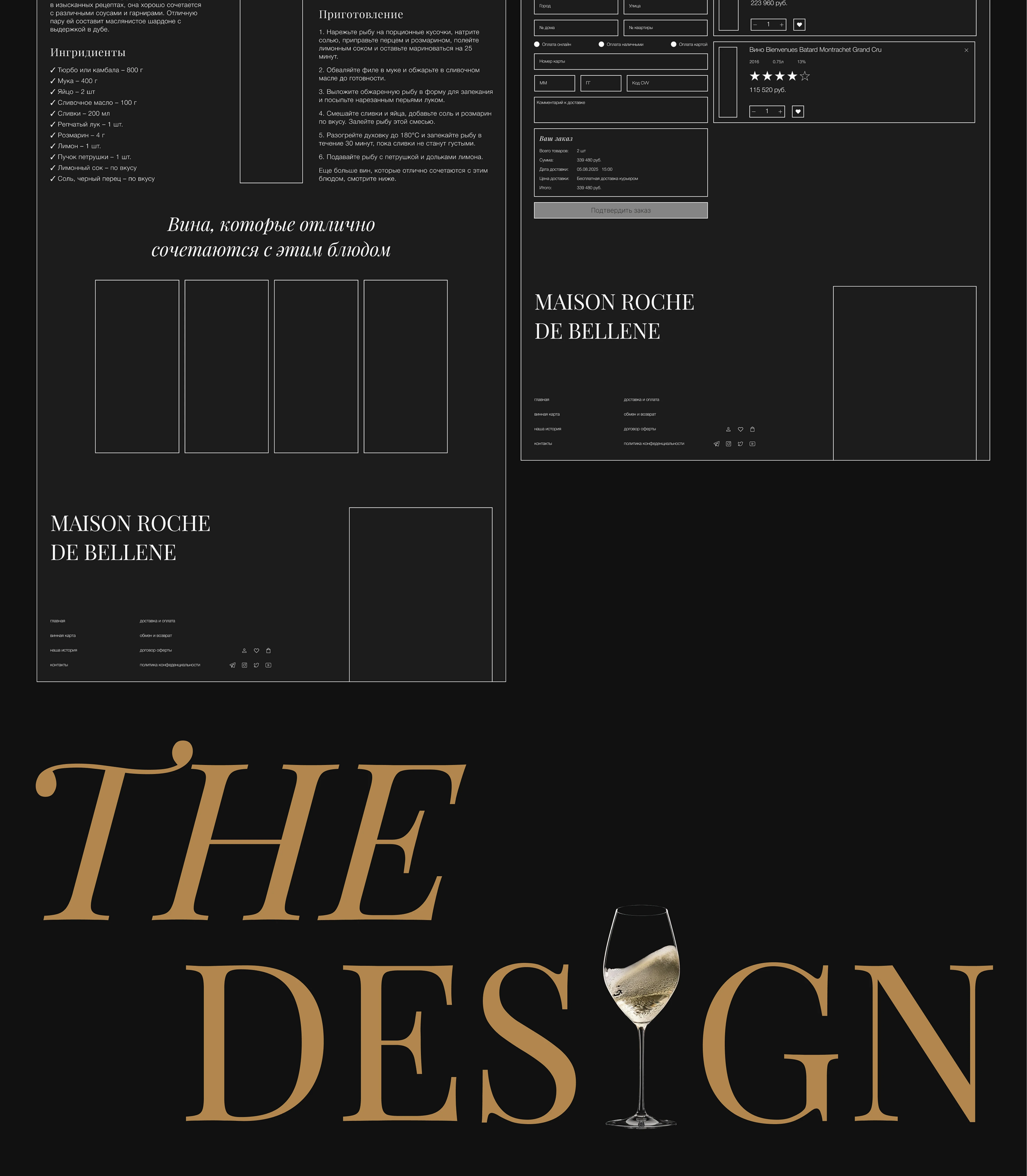 UI/UX design concept of a wine boutique — Изображение №9 — Интерфейсы на Dprofile