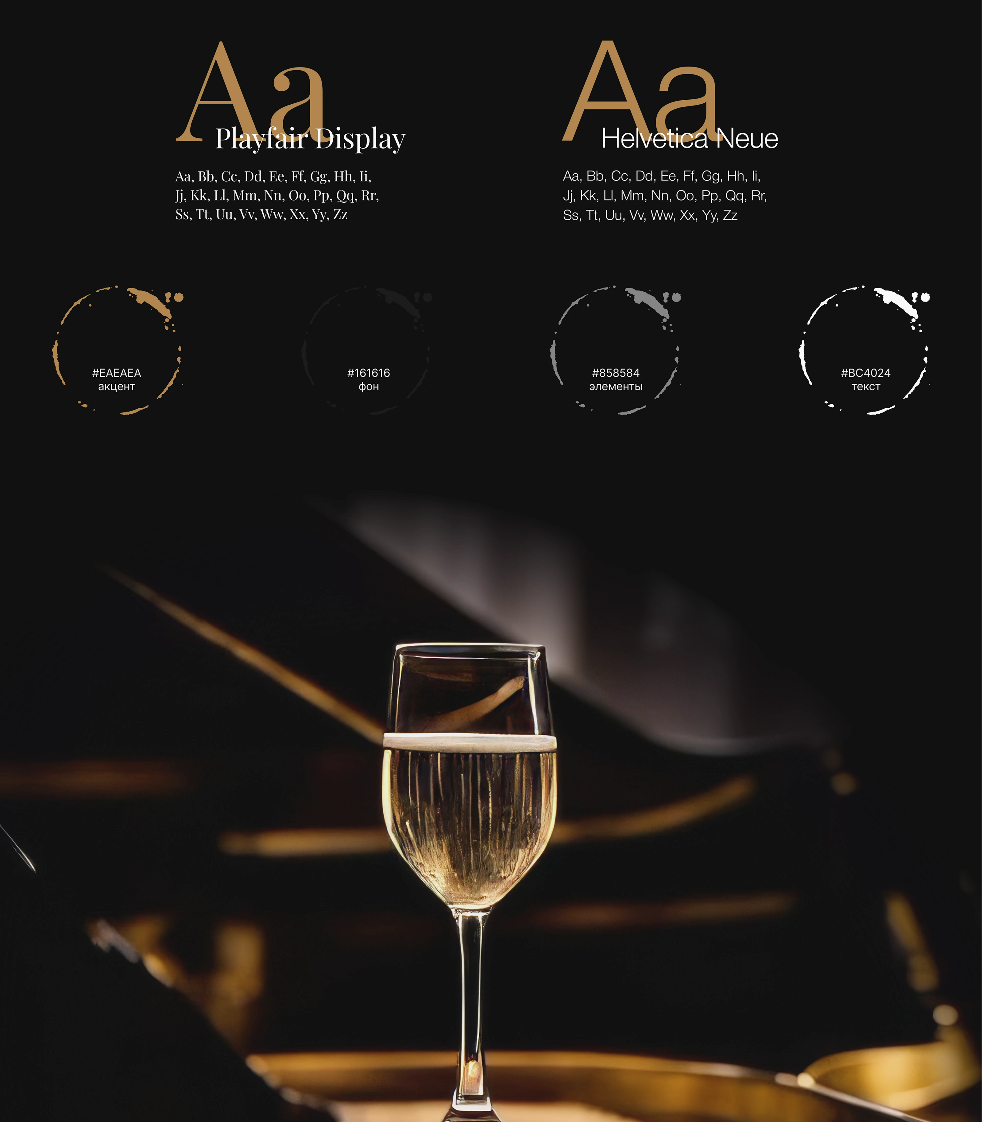 UI/UX design concept of a wine boutique — Изображение №5 — Интерфейсы на Dprofile