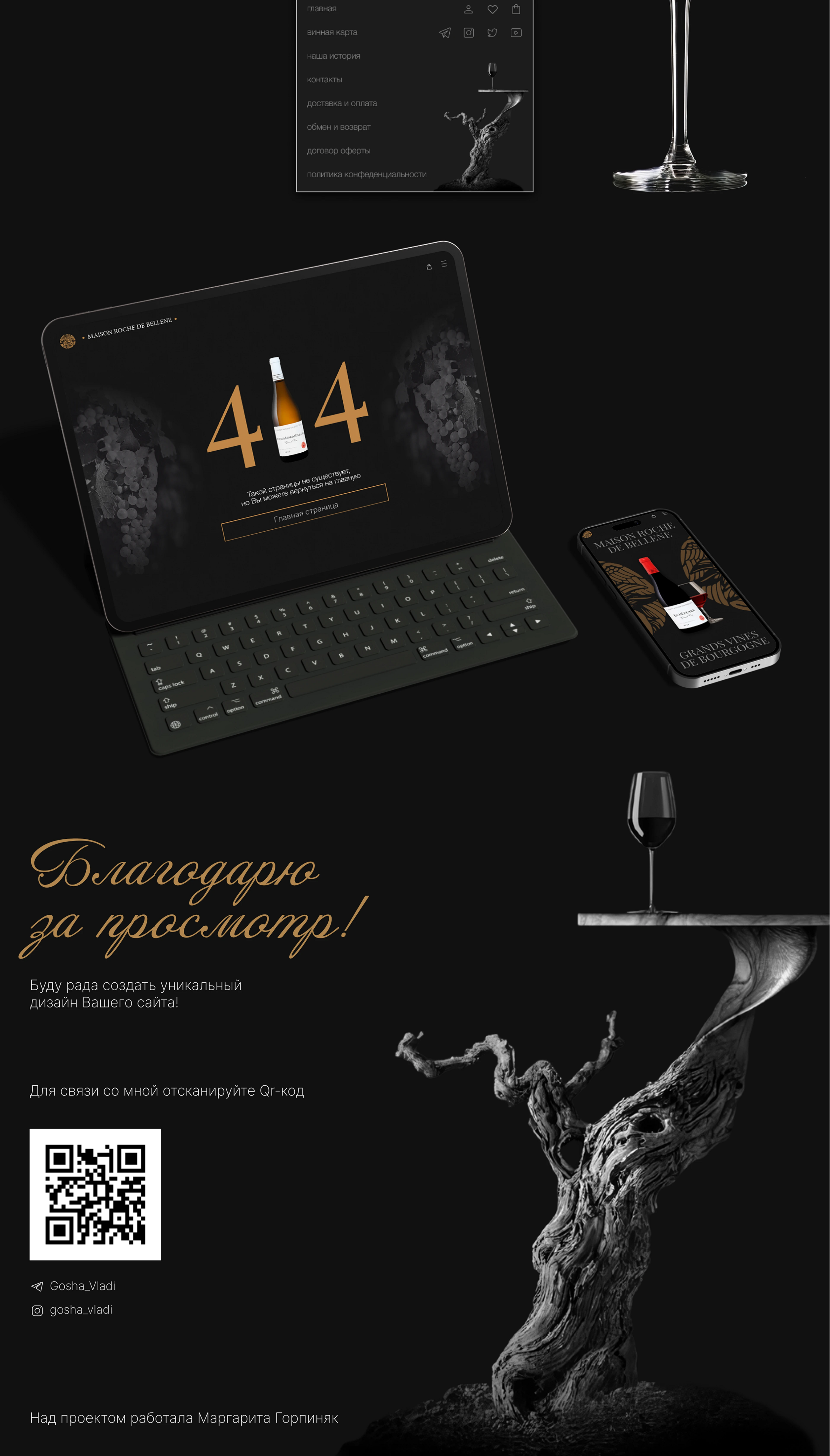 UI/UX design concept of a wine boutique — Изображение №18 — Интерфейсы на Dprofile