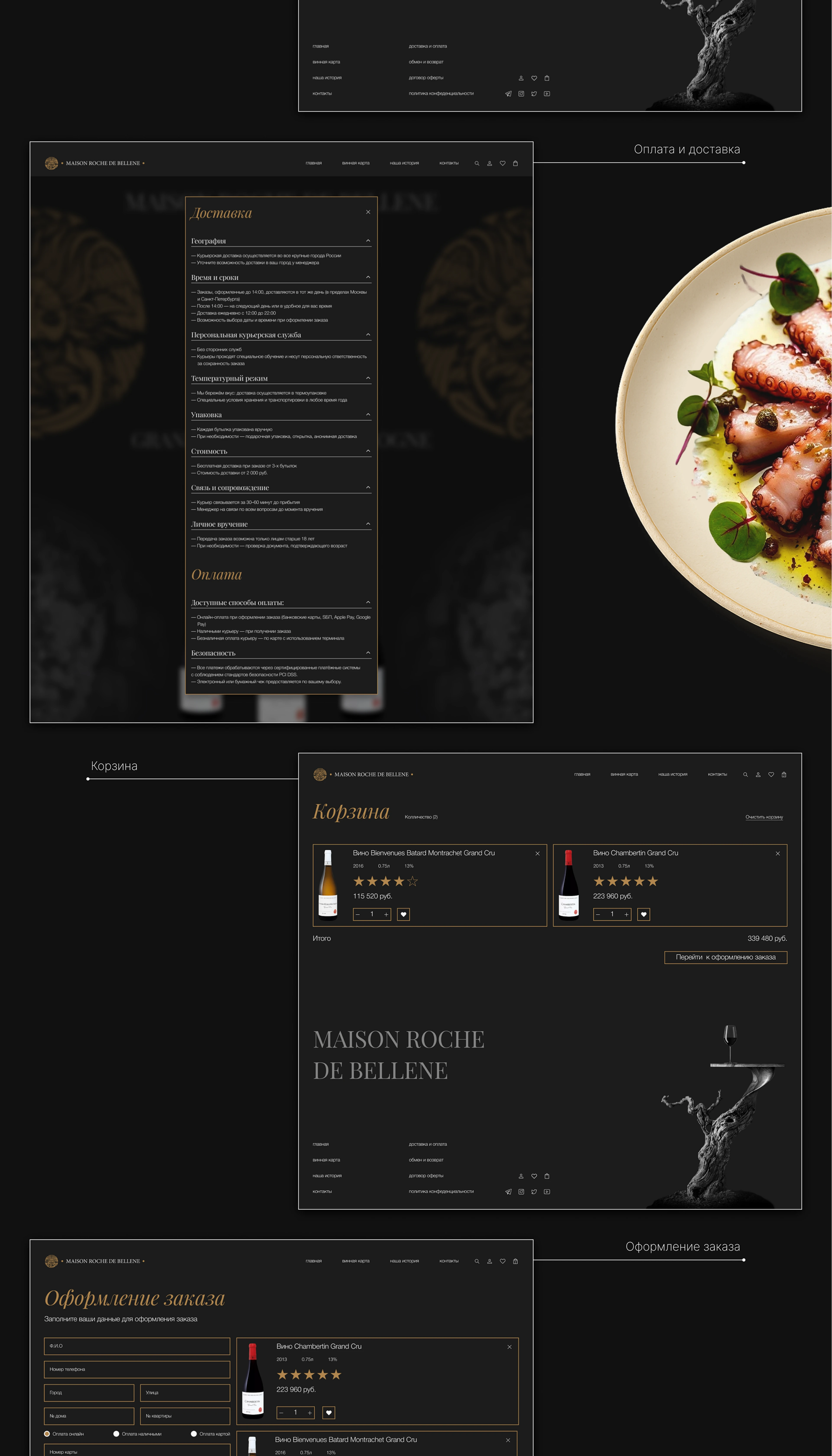 UI/UX design concept of a wine boutique — Изображение №14 — Интерфейсы на Dprofile