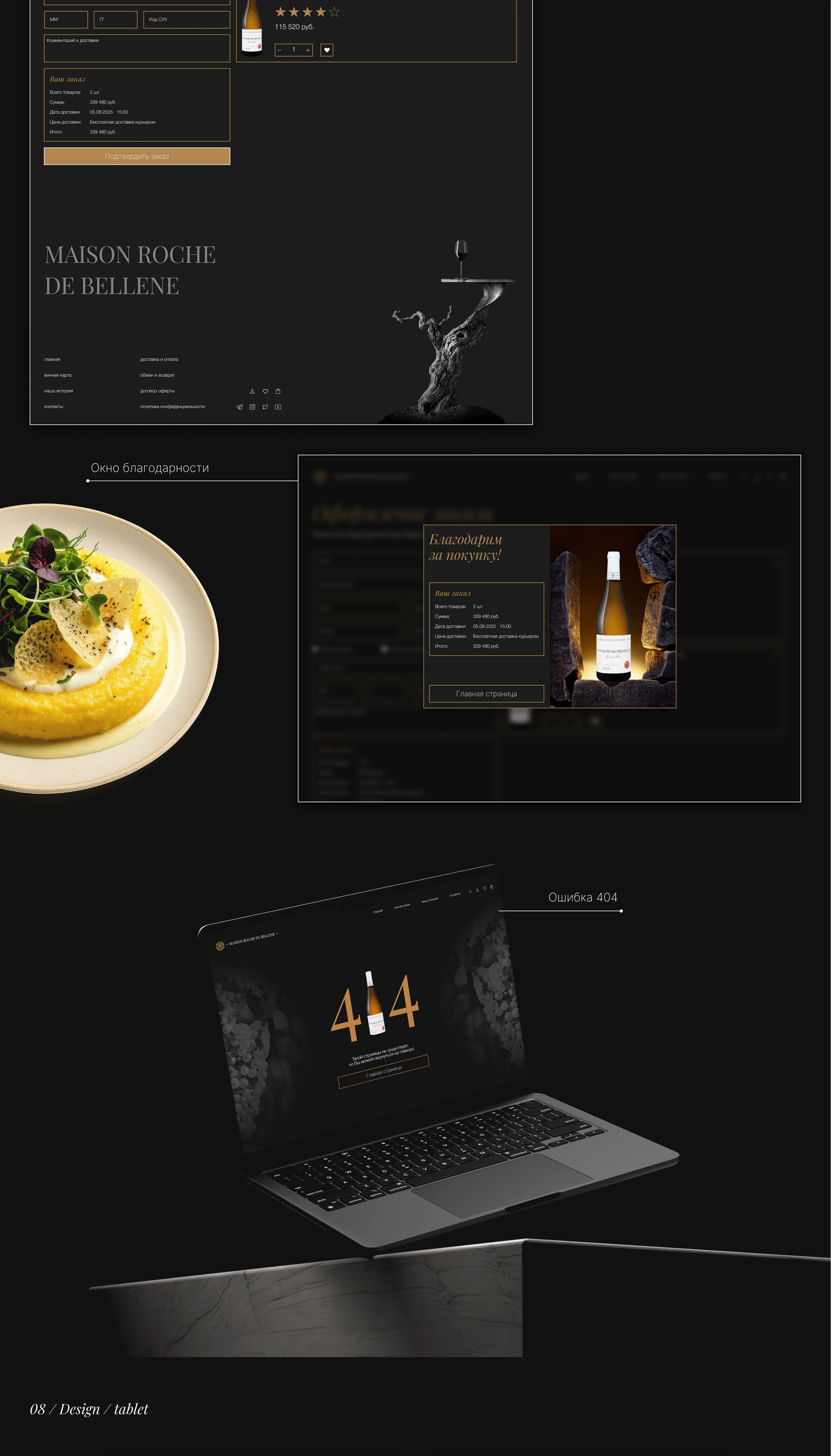 UI/UX design concept of a wine boutique — Изображение №15 — Интерфейсы на Dprofile