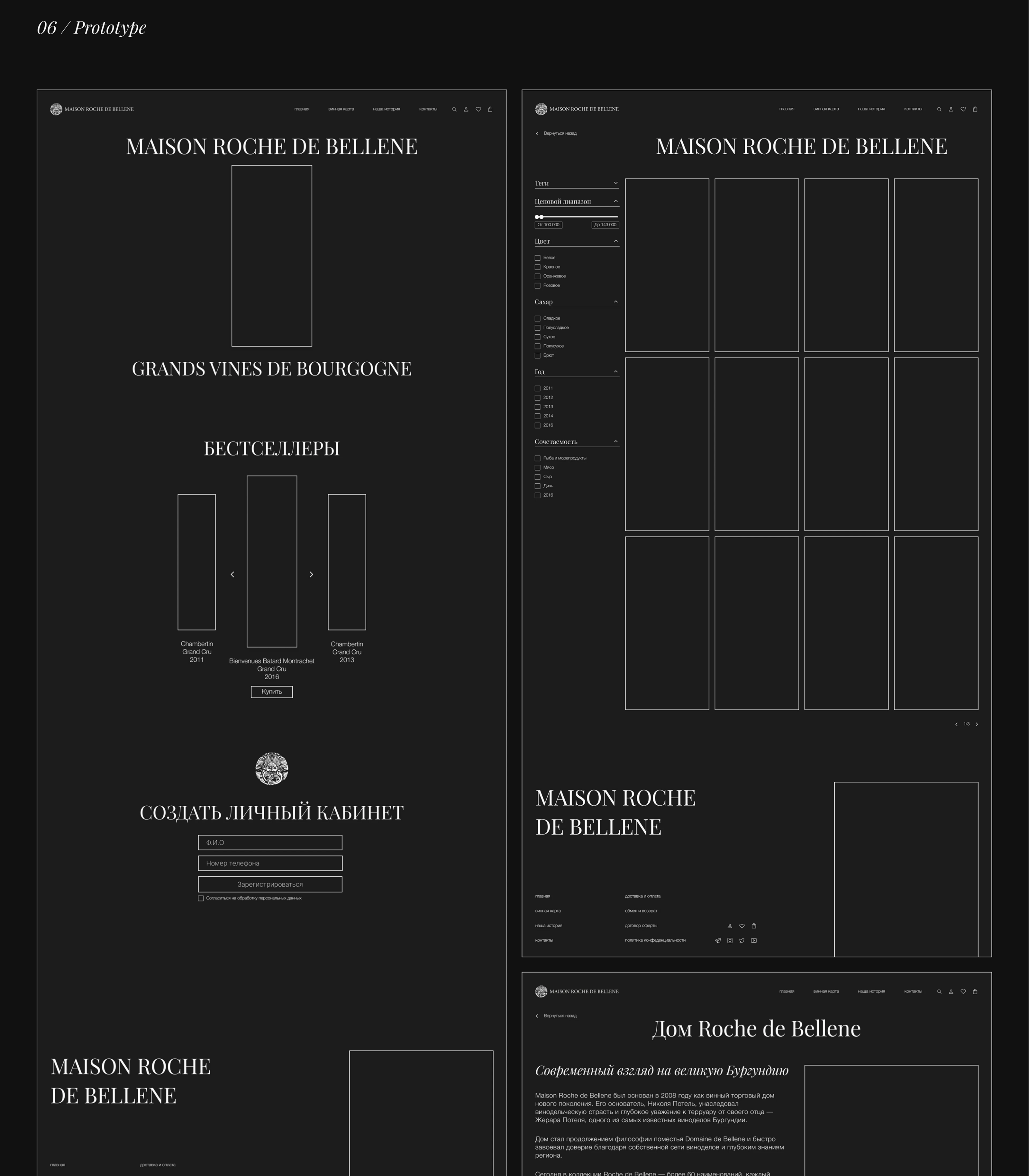 UI/UX design concept of a wine boutique — Изображение №7 — Интерфейсы на Dprofile