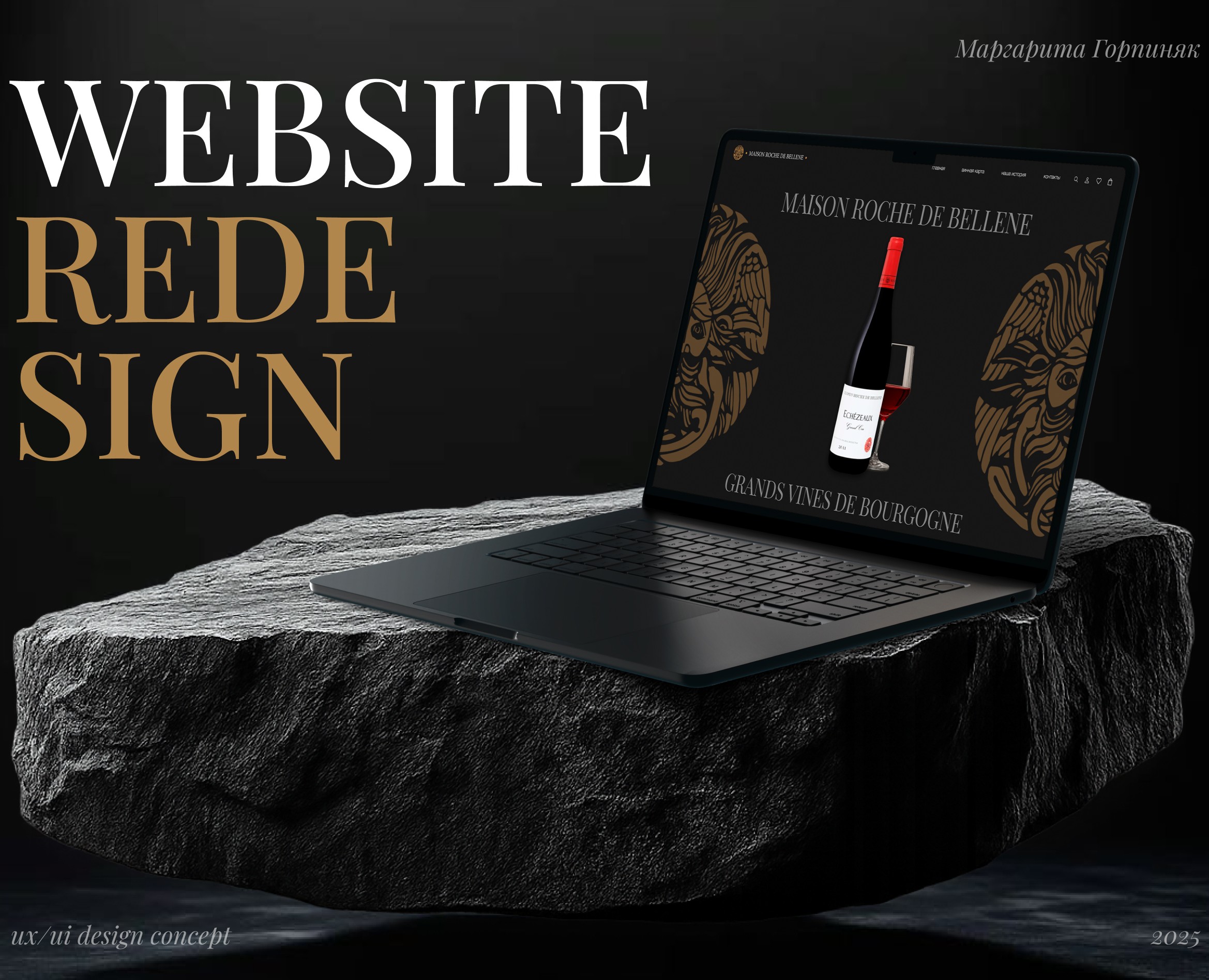 UI/UX design concept of a wine boutique — Интерфейсы на Dprofile