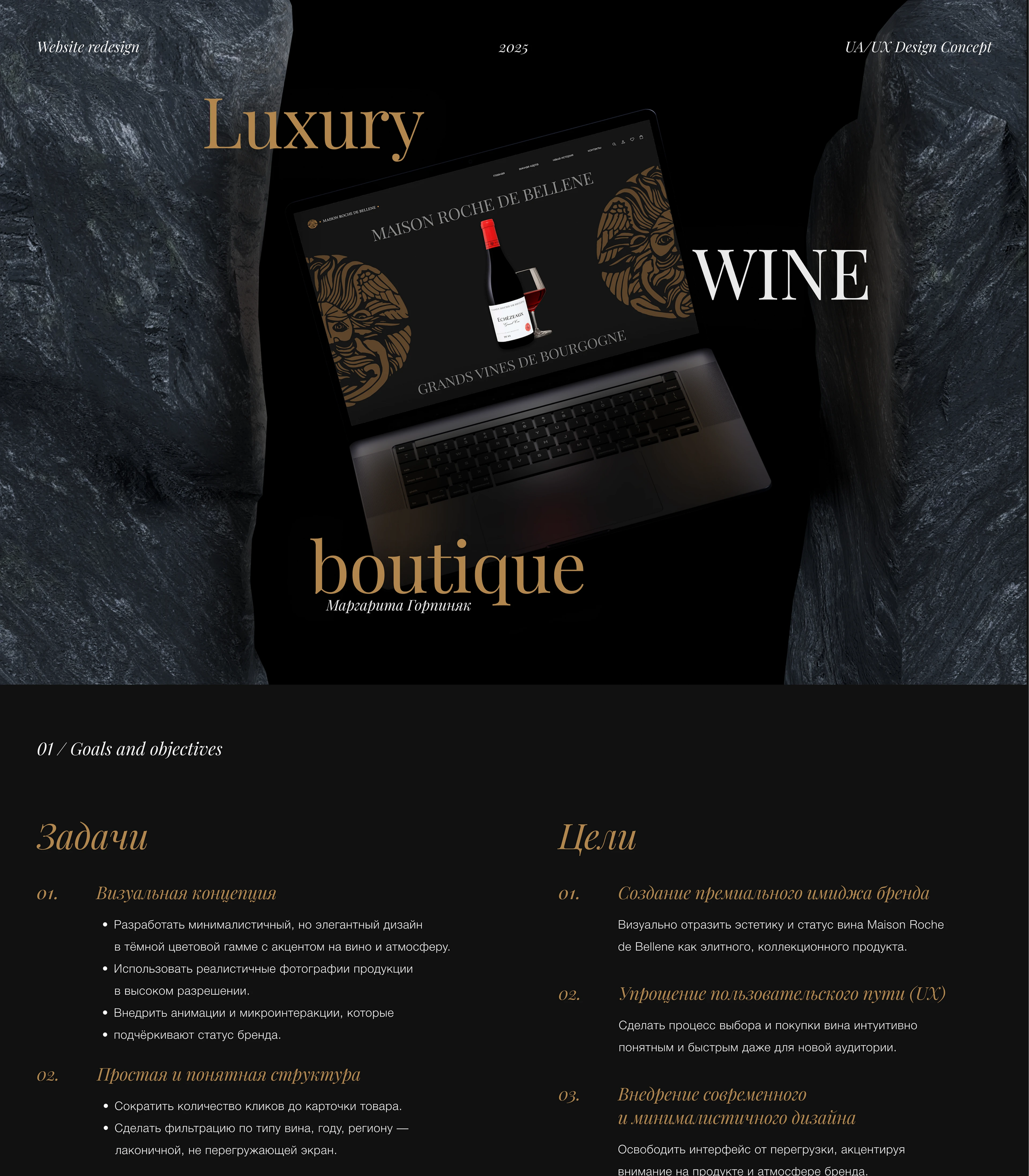 UI/UX design concept of a wine boutique — Изображение №1 — Интерфейсы на Dprofile