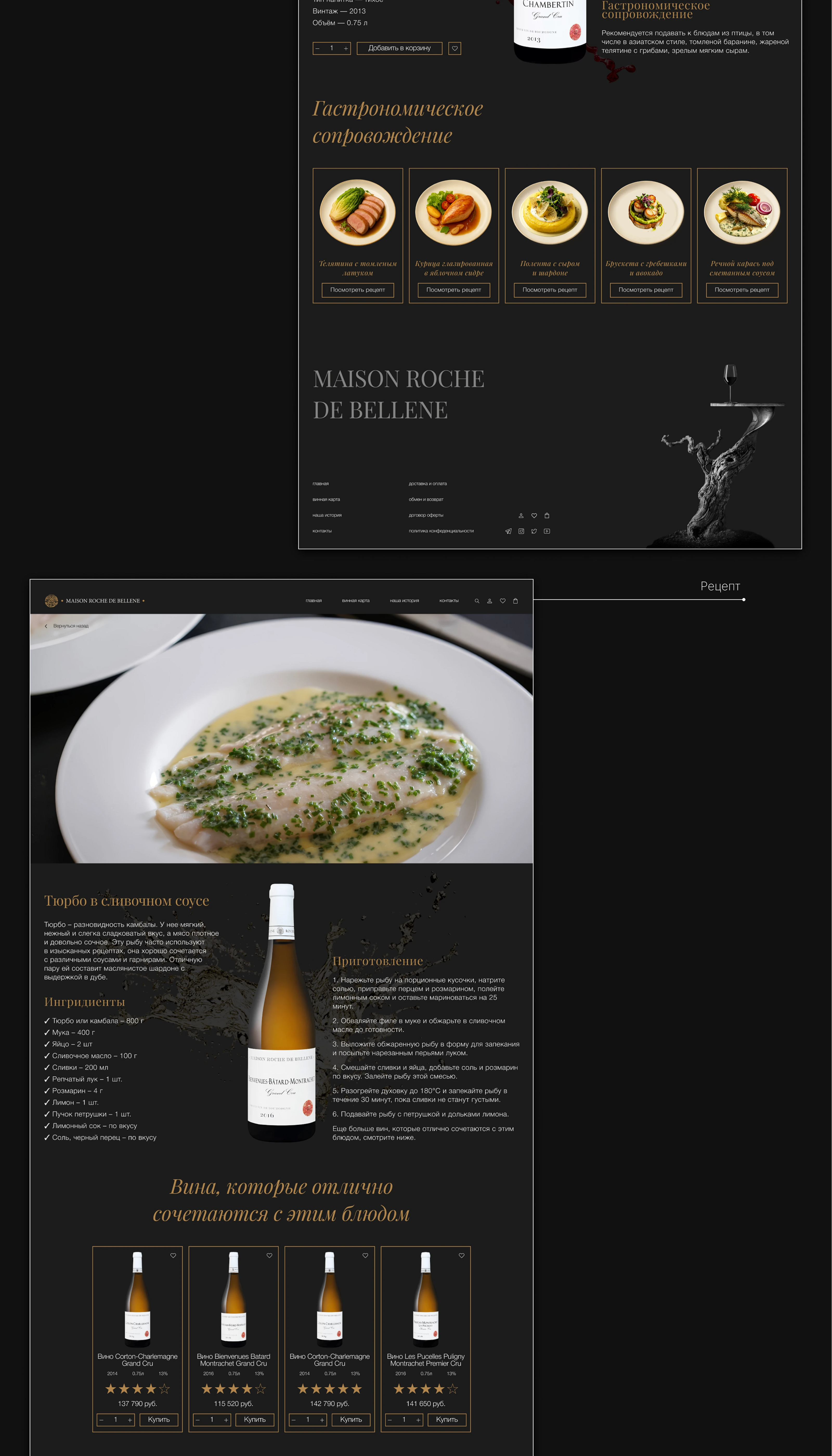 UI/UX design concept of a wine boutique — Изображение №12 — Интерфейсы на Dprofile
