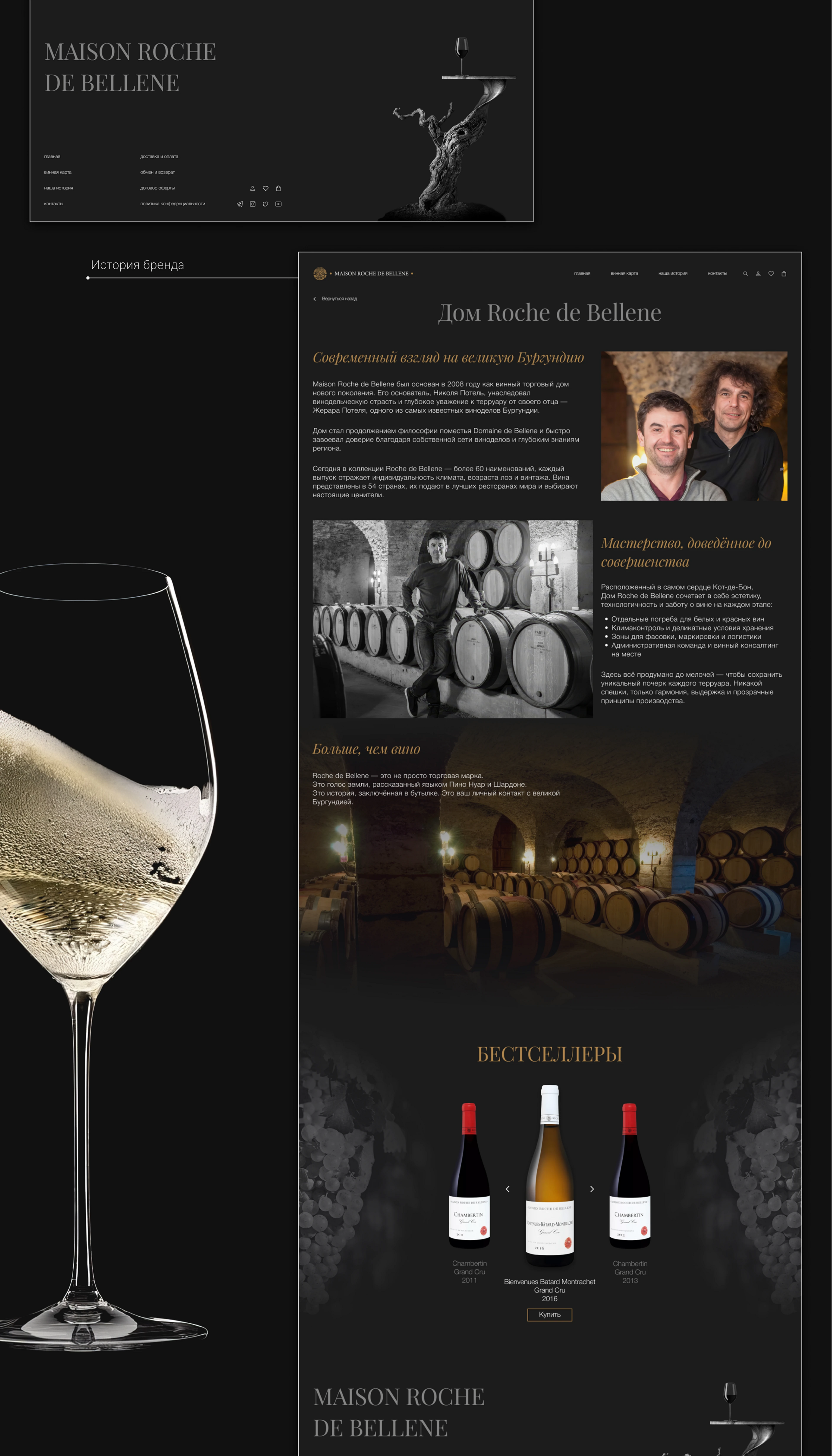 UI/UX design concept of a wine boutique — Изображение №13 — Интерфейсы на Dprofile