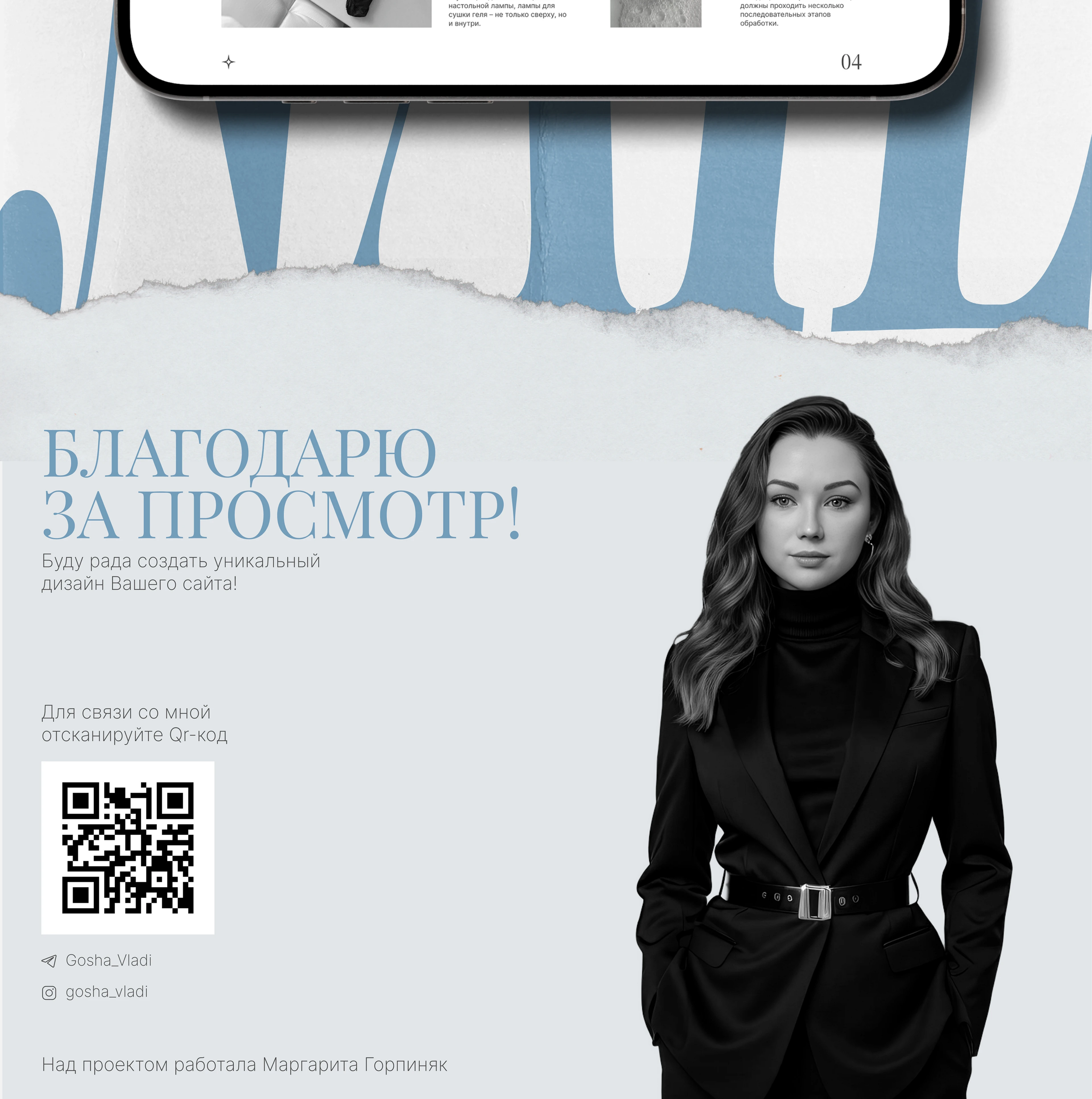 Презентация в газетно-журнальном стиле / Бьюти сфера — Изображение №9 — Маркетинг на Dprofile