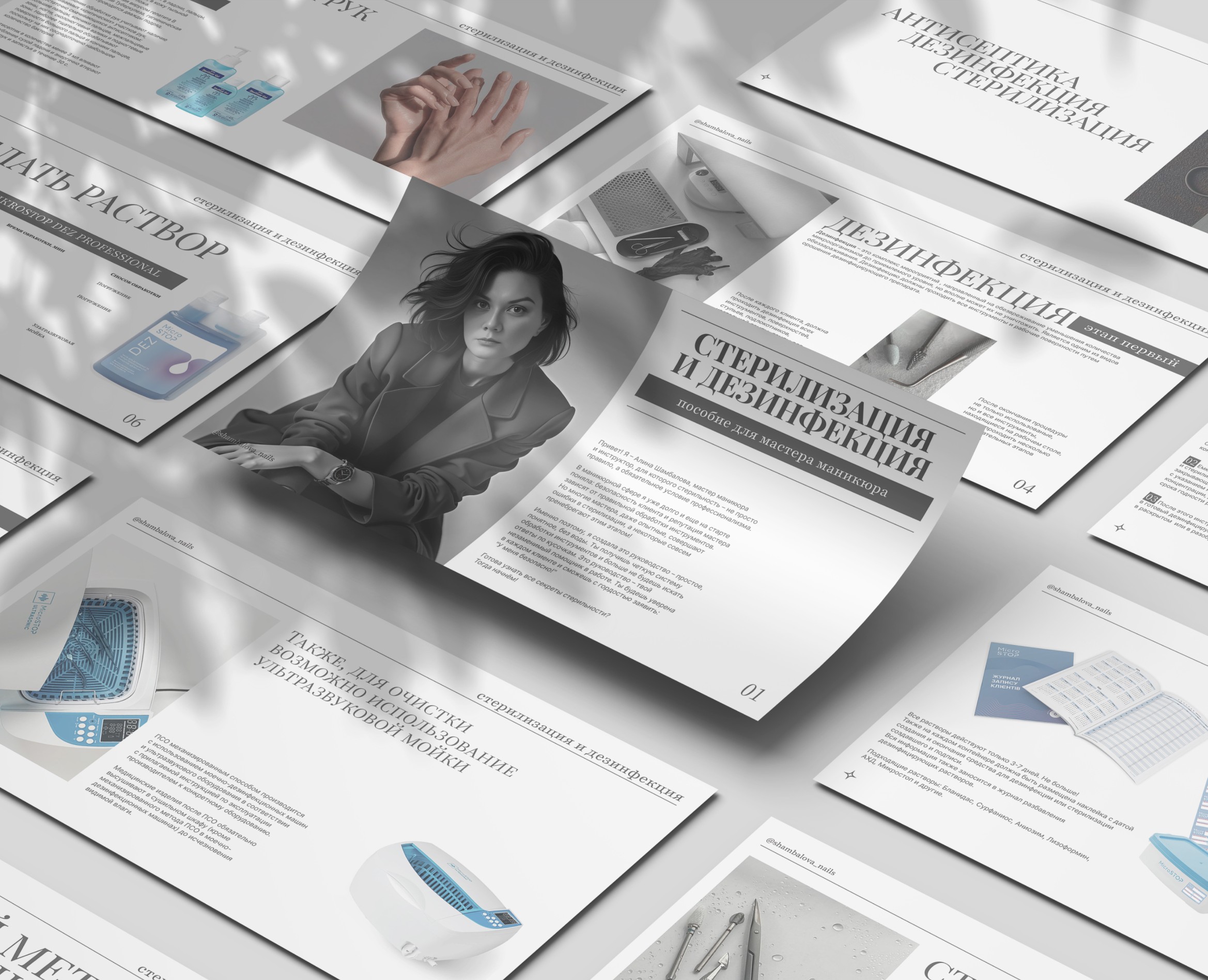 Презентация в газетно-журнальном стиле / Бьюти сфера — Маркетинг на Dprofile
