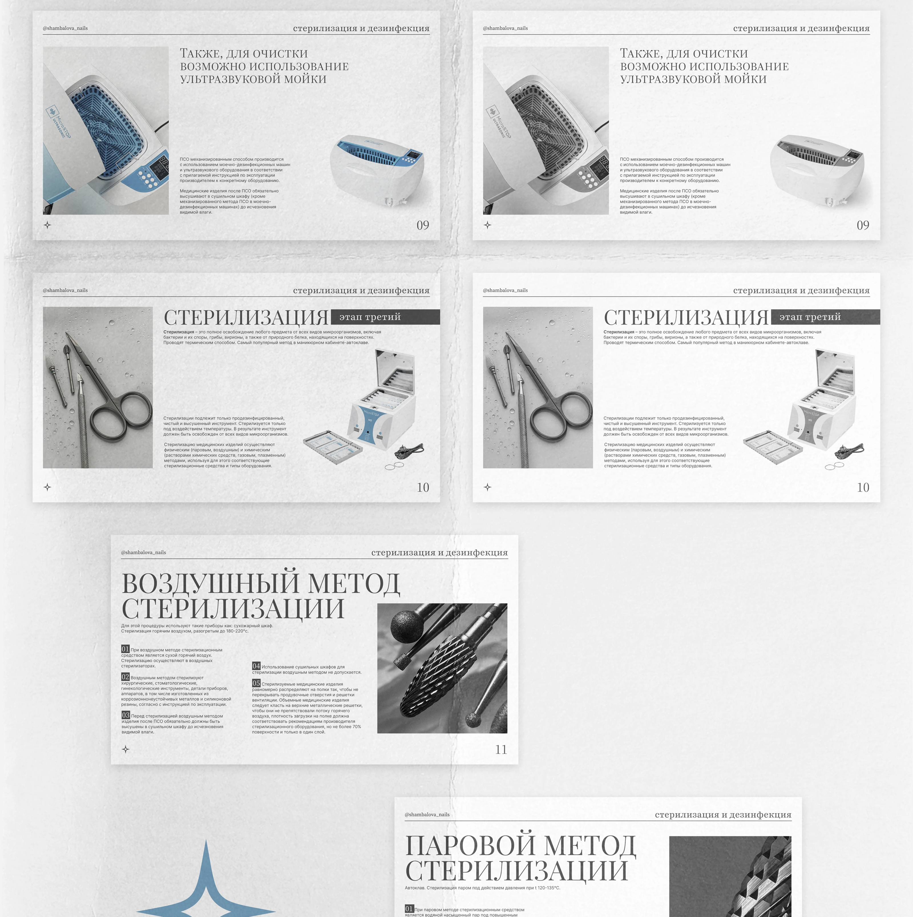 Презентация в газетно-журнальном стиле / Бьюти сфера — Изображение №6 — Маркетинг на Dprofile