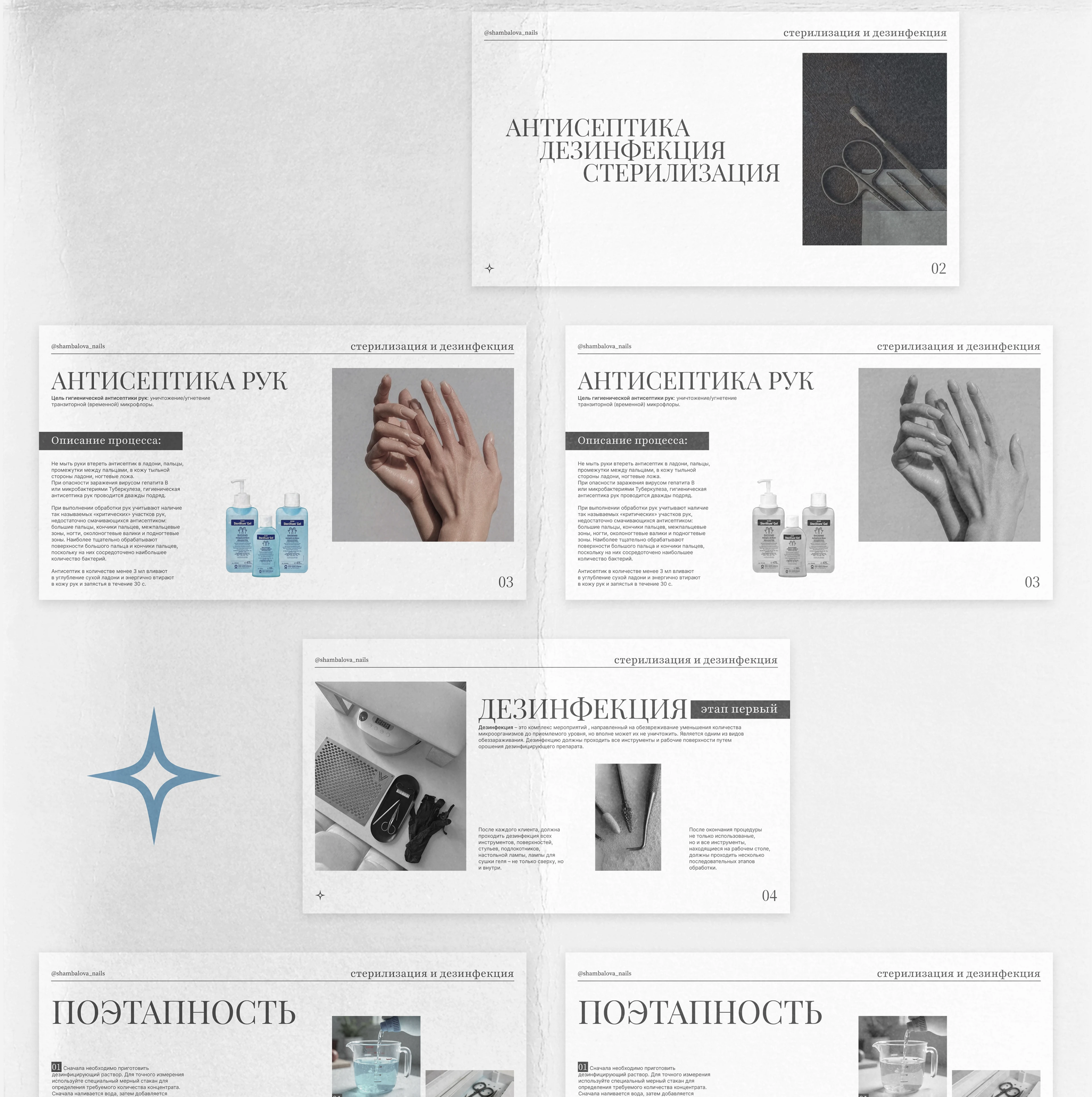 Презентация в газетно-журнальном стиле / Бьюти сфера — Изображение №4 — Маркетинг на Dprofile