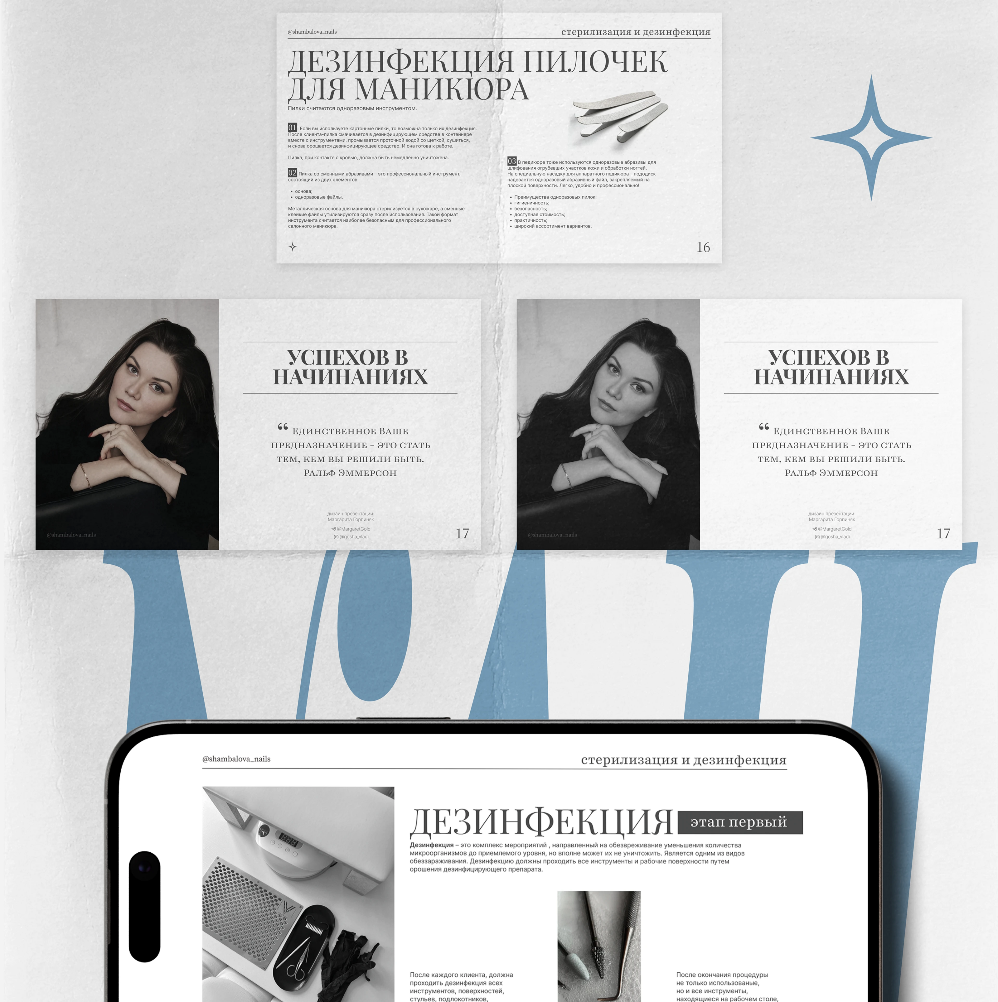 Презентация в газетно-журнальном стиле / Бьюти сфера — Изображение №8 — Маркетинг на Dprofile