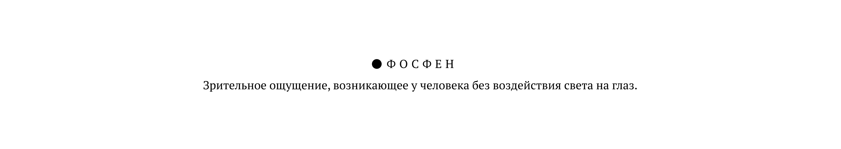 Верстка книги "Минск. Путеводитель по Городу Солнца" — Изображение №4 — Графика на Dprofile