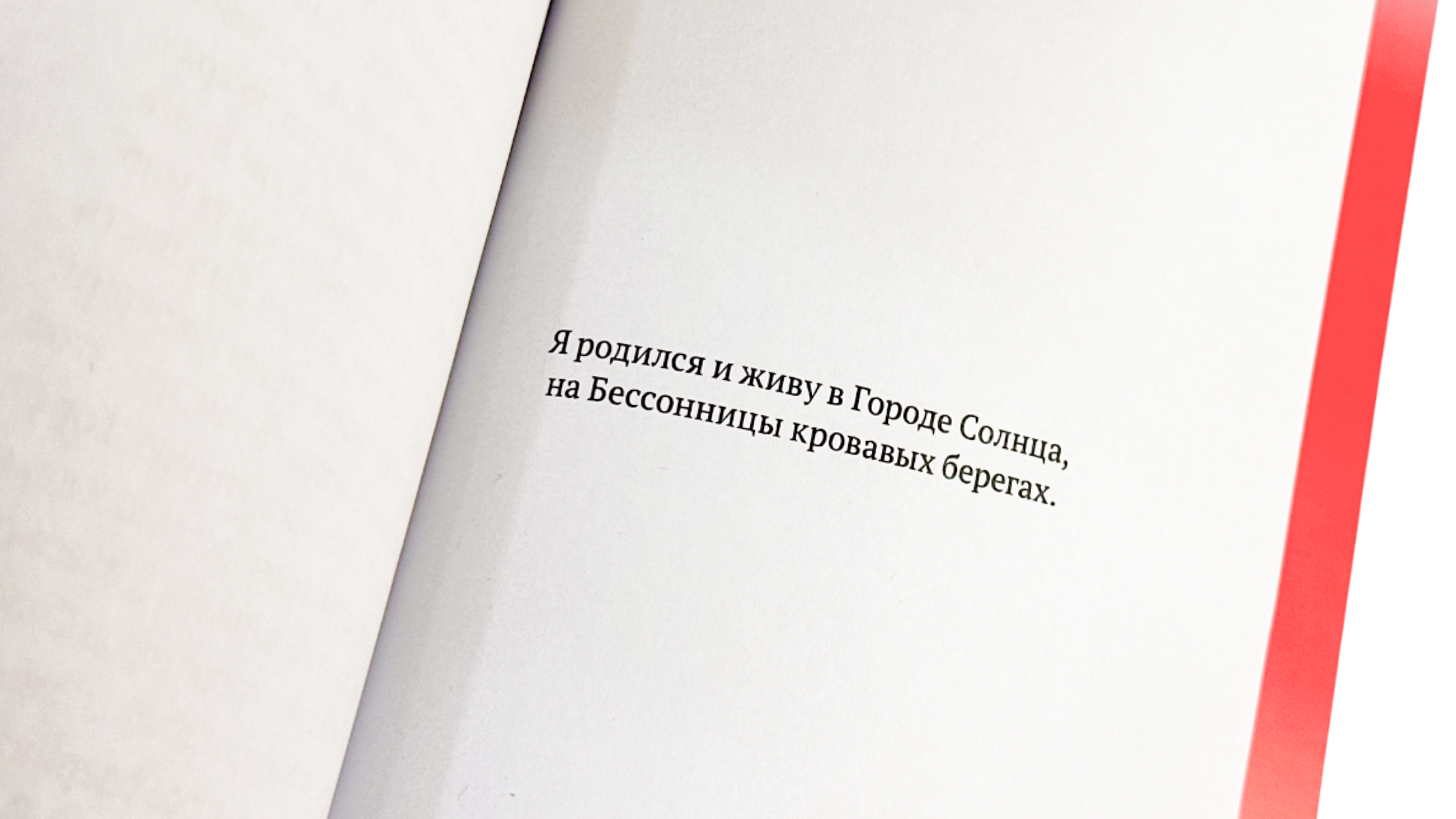 Верстка книги "Минск. Путеводитель по Городу Солнца" — Изображение №16 — Графика на Dprofile