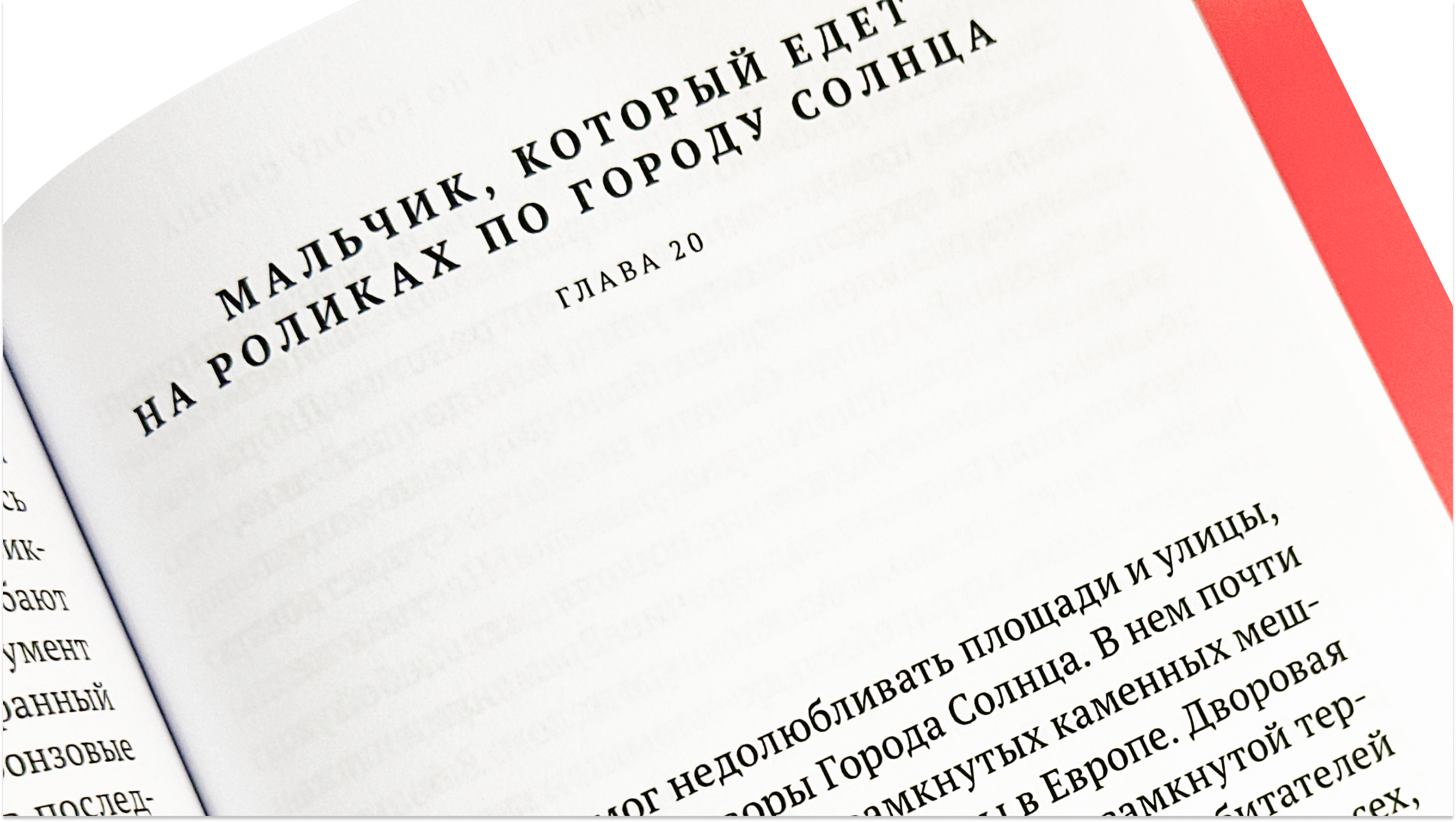 Верстка книги "Минск. Путеводитель по Городу Солнца" — Изображение №14 — Графика на Dprofile