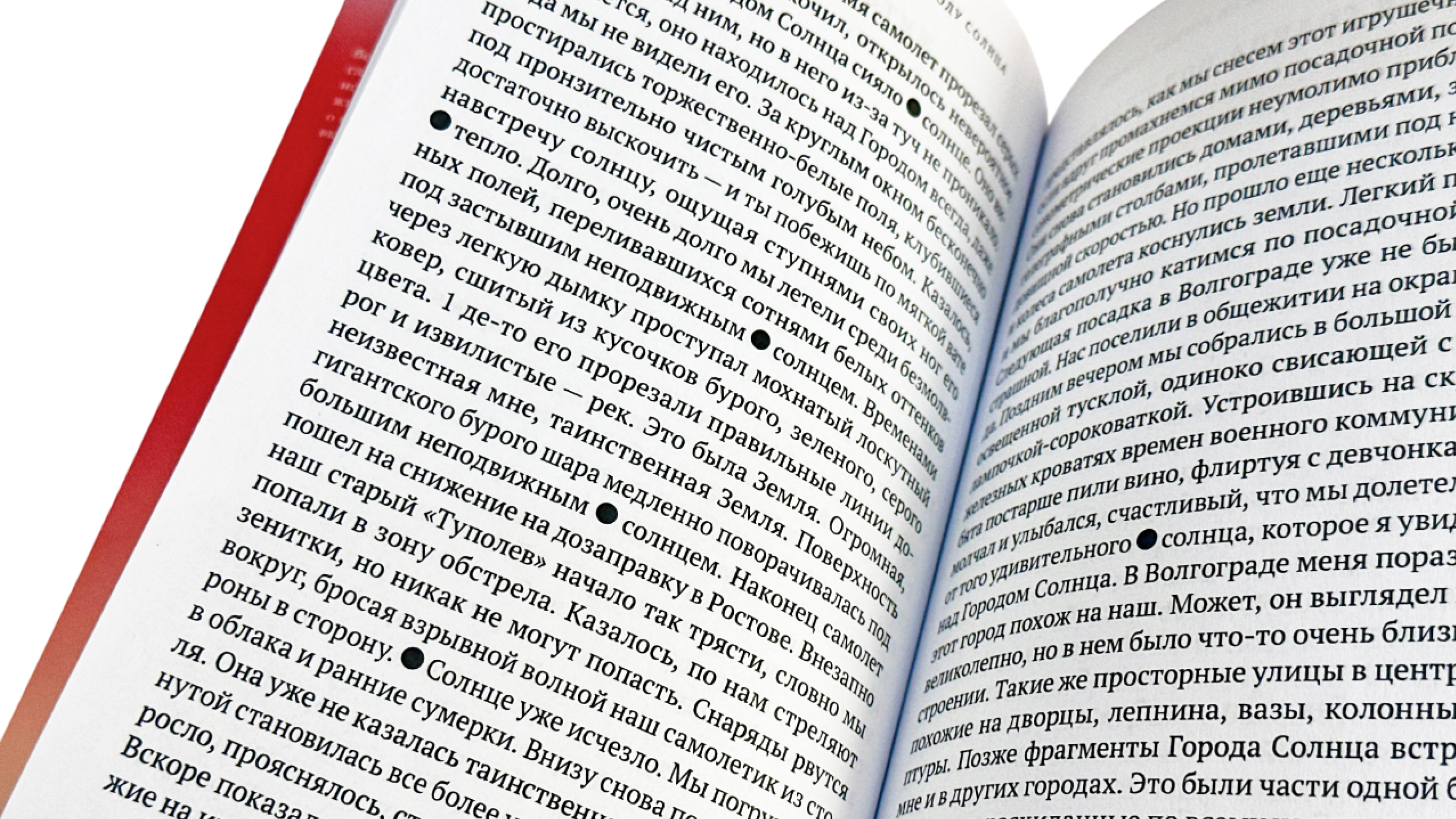 Верстка книги "Минск. Путеводитель по Городу Солнца" — Изображение №13 — Графика на Dprofile