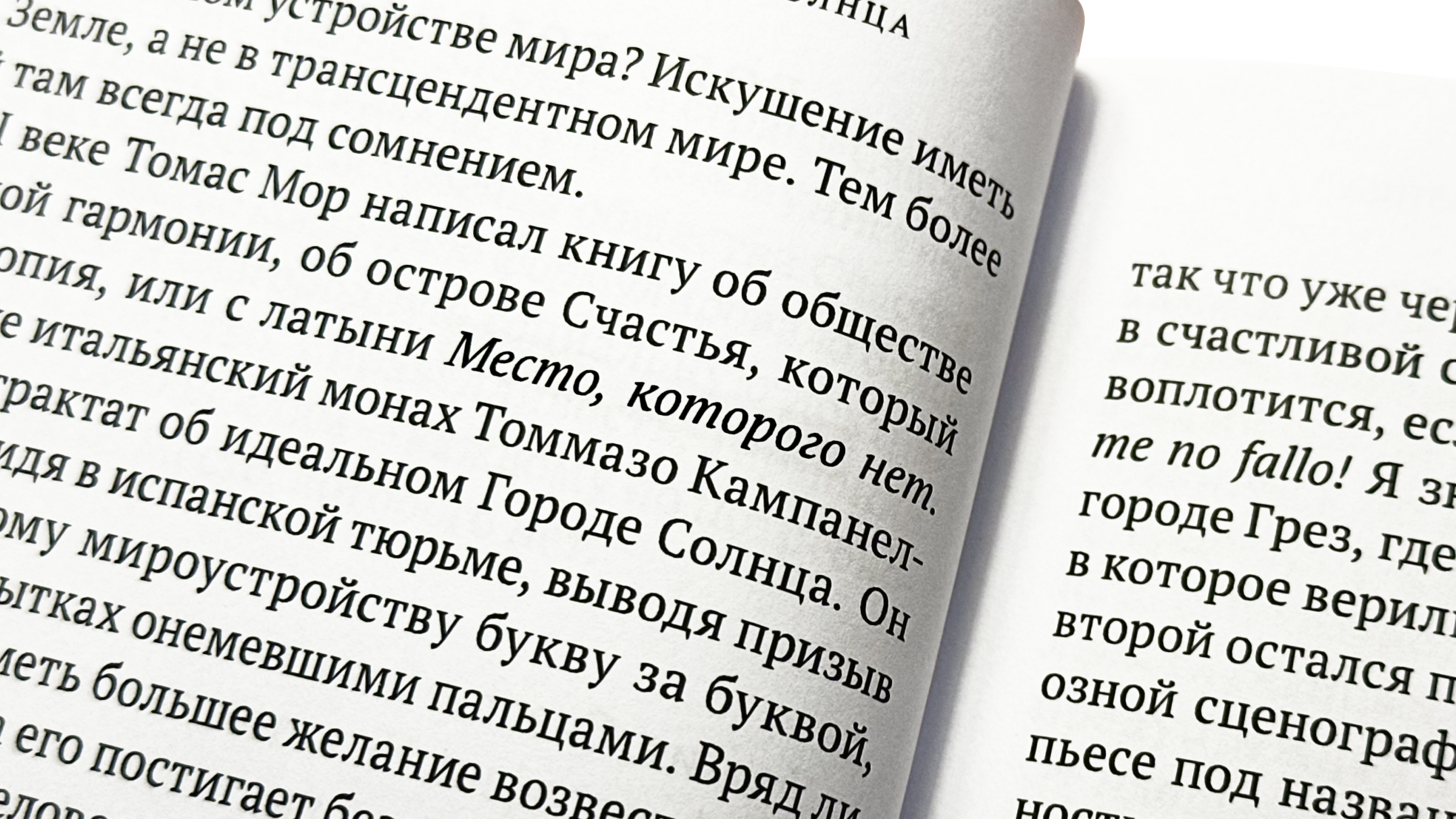 Верстка книги "Минск. Путеводитель по Городу Солнца" — Изображение №15 — Графика на Dprofile