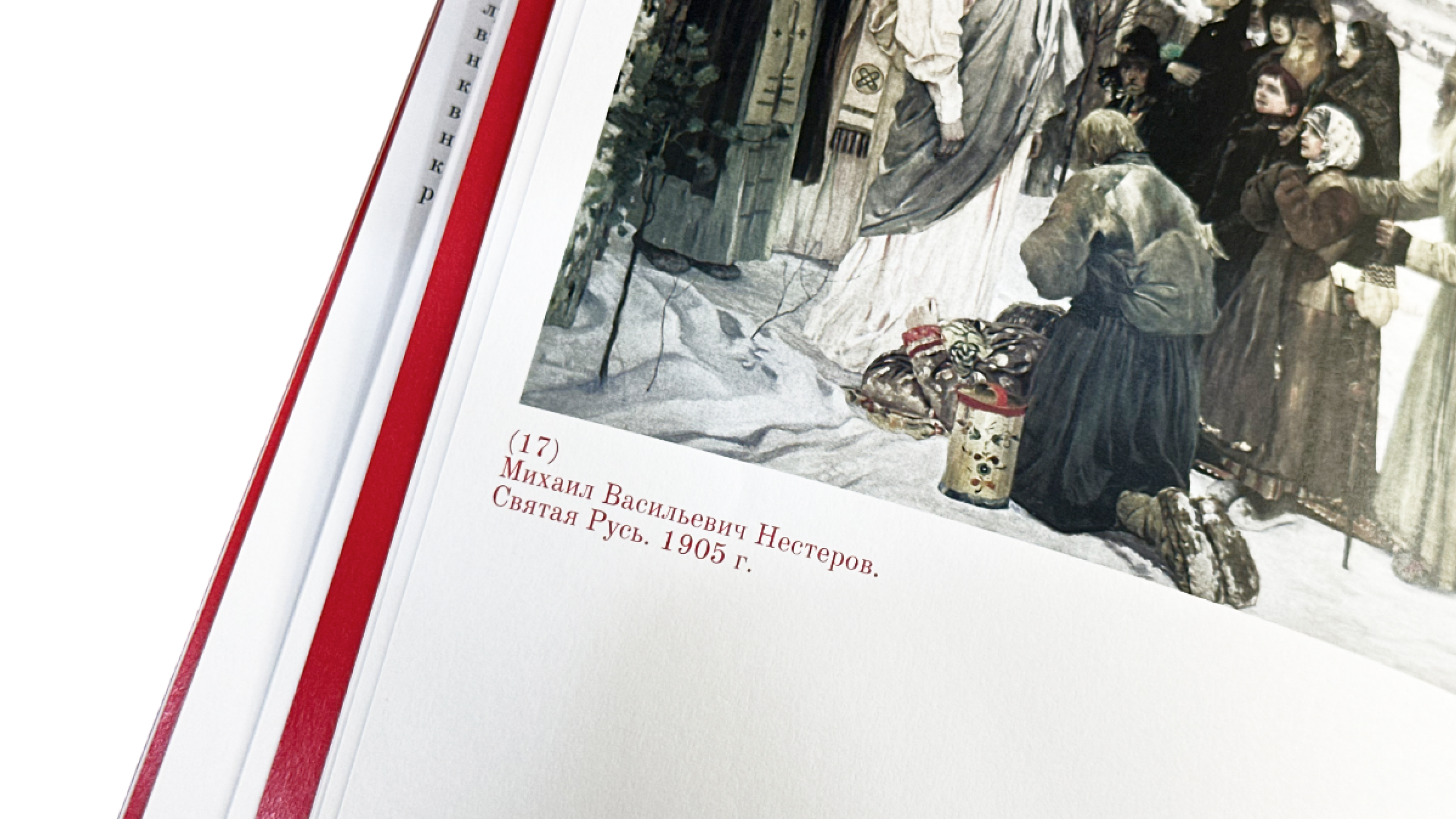 Book/книга "Чего боялись на Белой Руси" — Изображение №20 — Графика на Dprofile