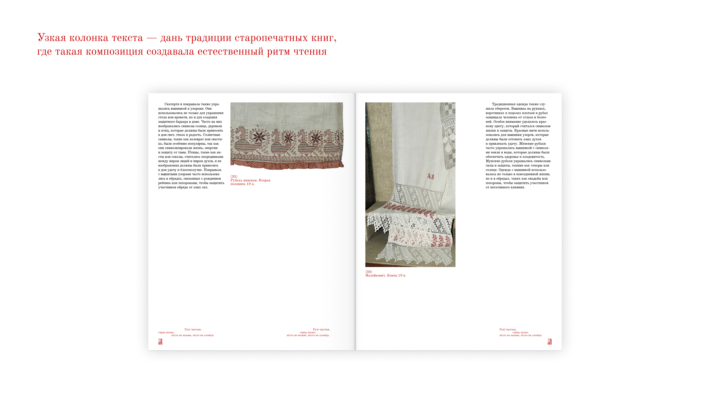Book/книга "Чего боялись на Белой Руси" — Изображение №4 — Графика на Dprofile