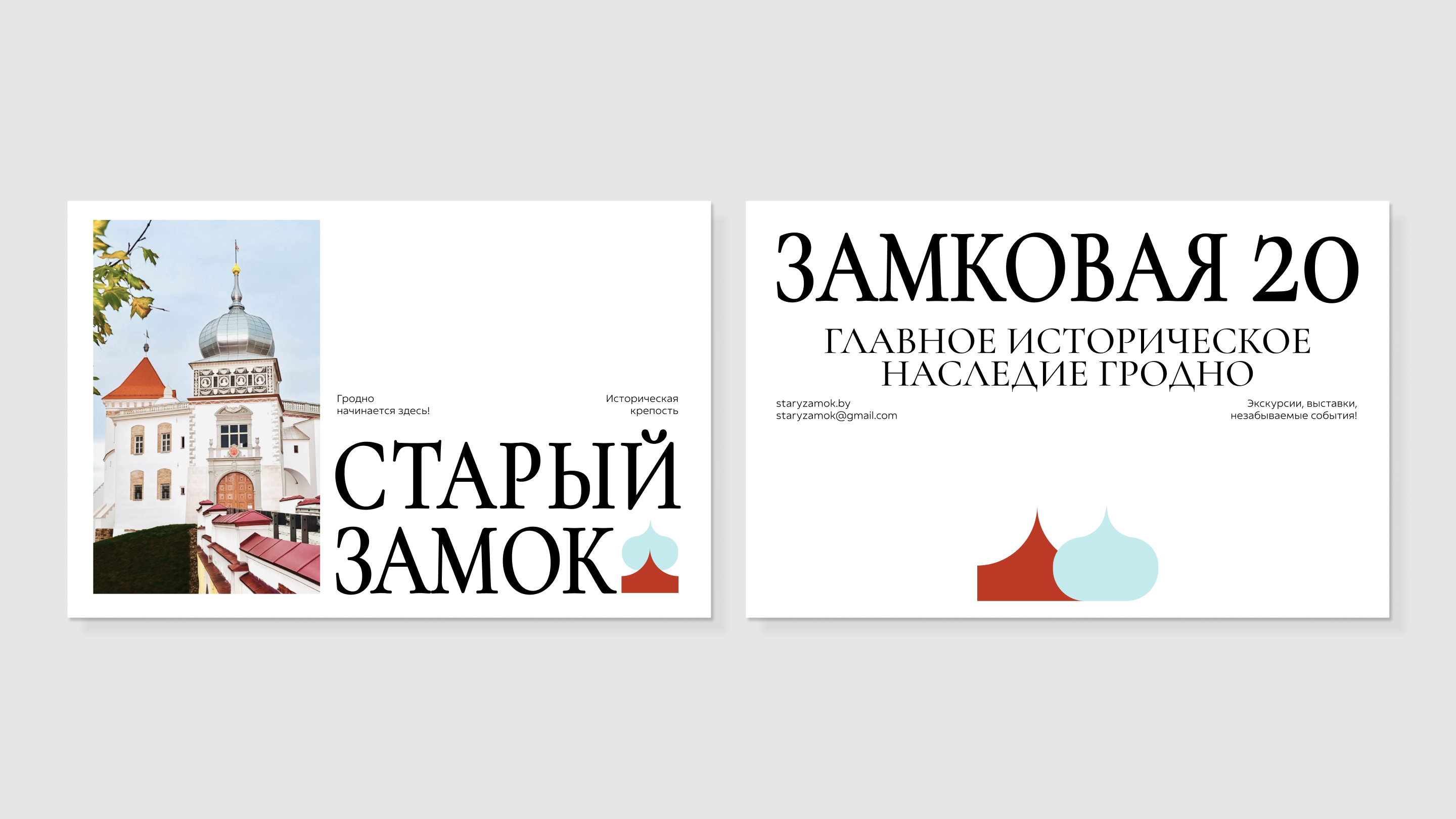 Брендинг/branding "Старый замок" — Изображение №11 — Брендинг на Dprofile